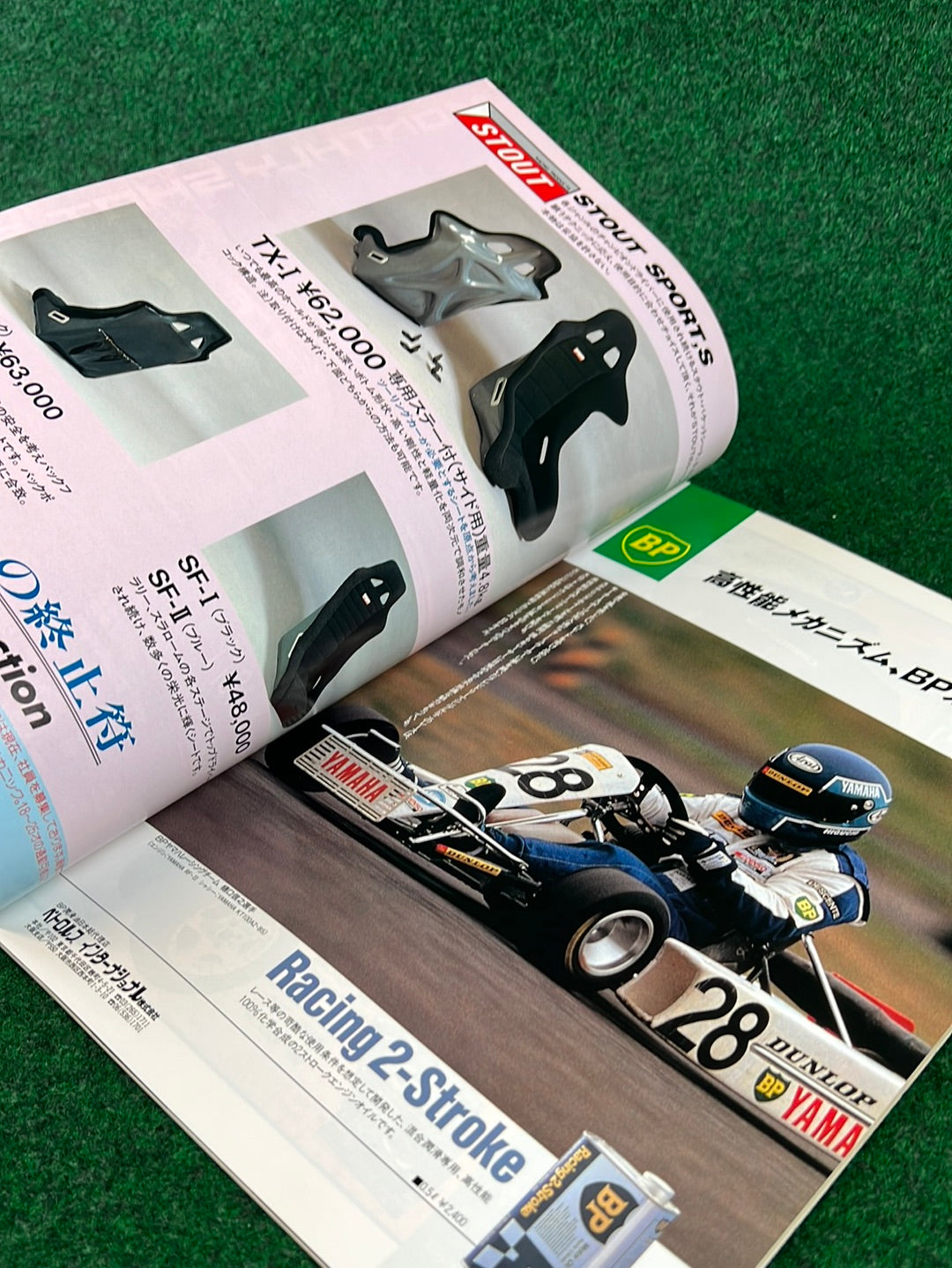 Speed Mind Magazine - December 1990