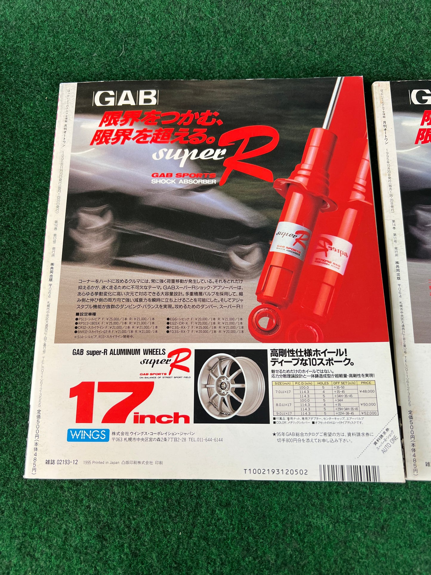 Auto One (Hokkaido) Magazine - March & April 1996 Set