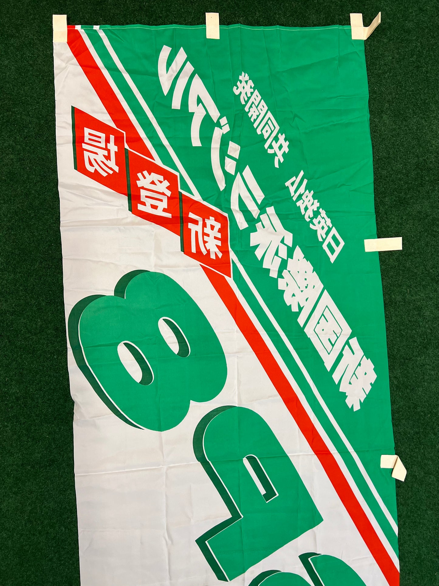 Dunlop - SP8 Tires Vintage Japanese Advertising Nobori Banner