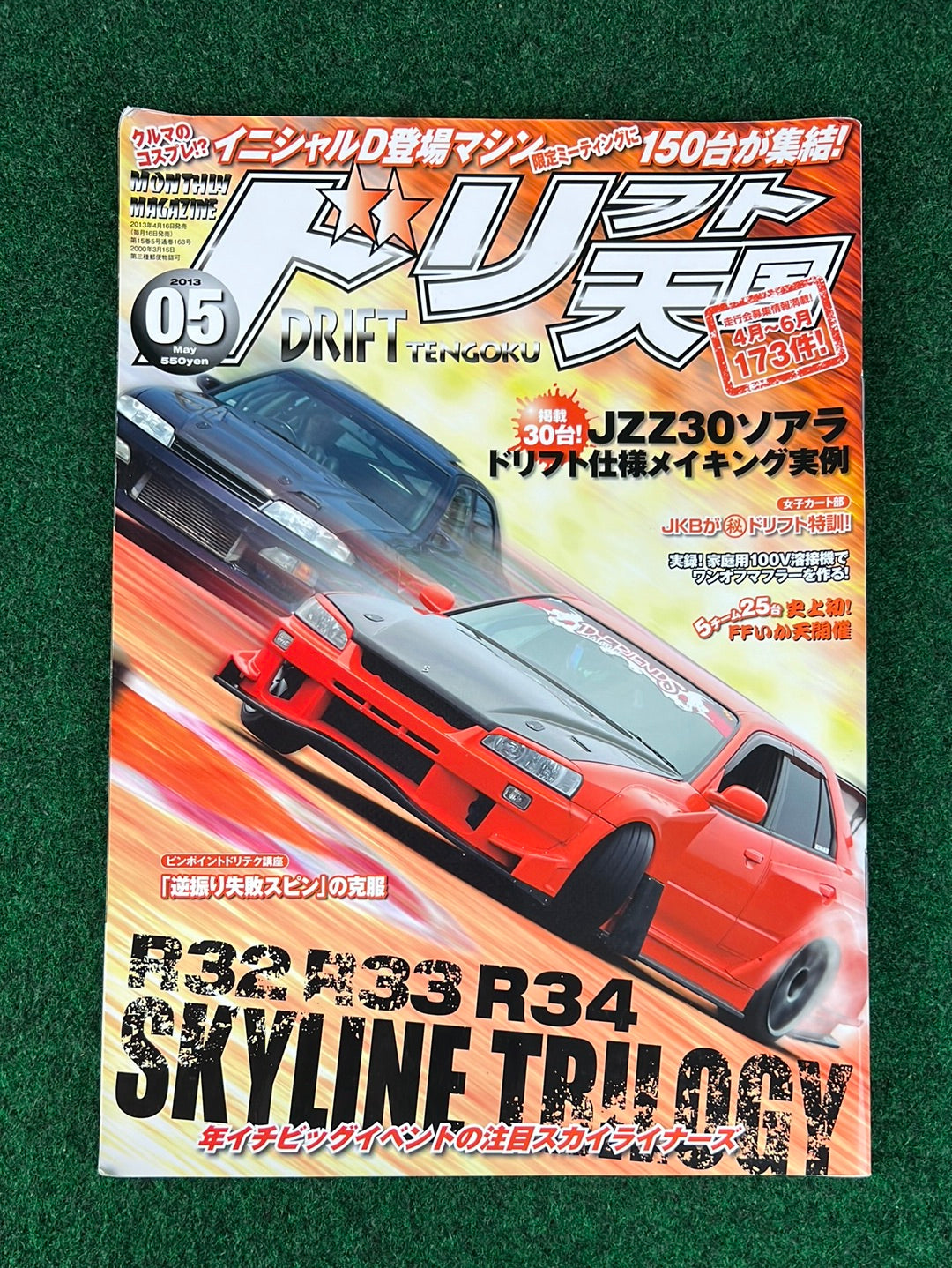 Drift Tengoku Magazine - May 2013