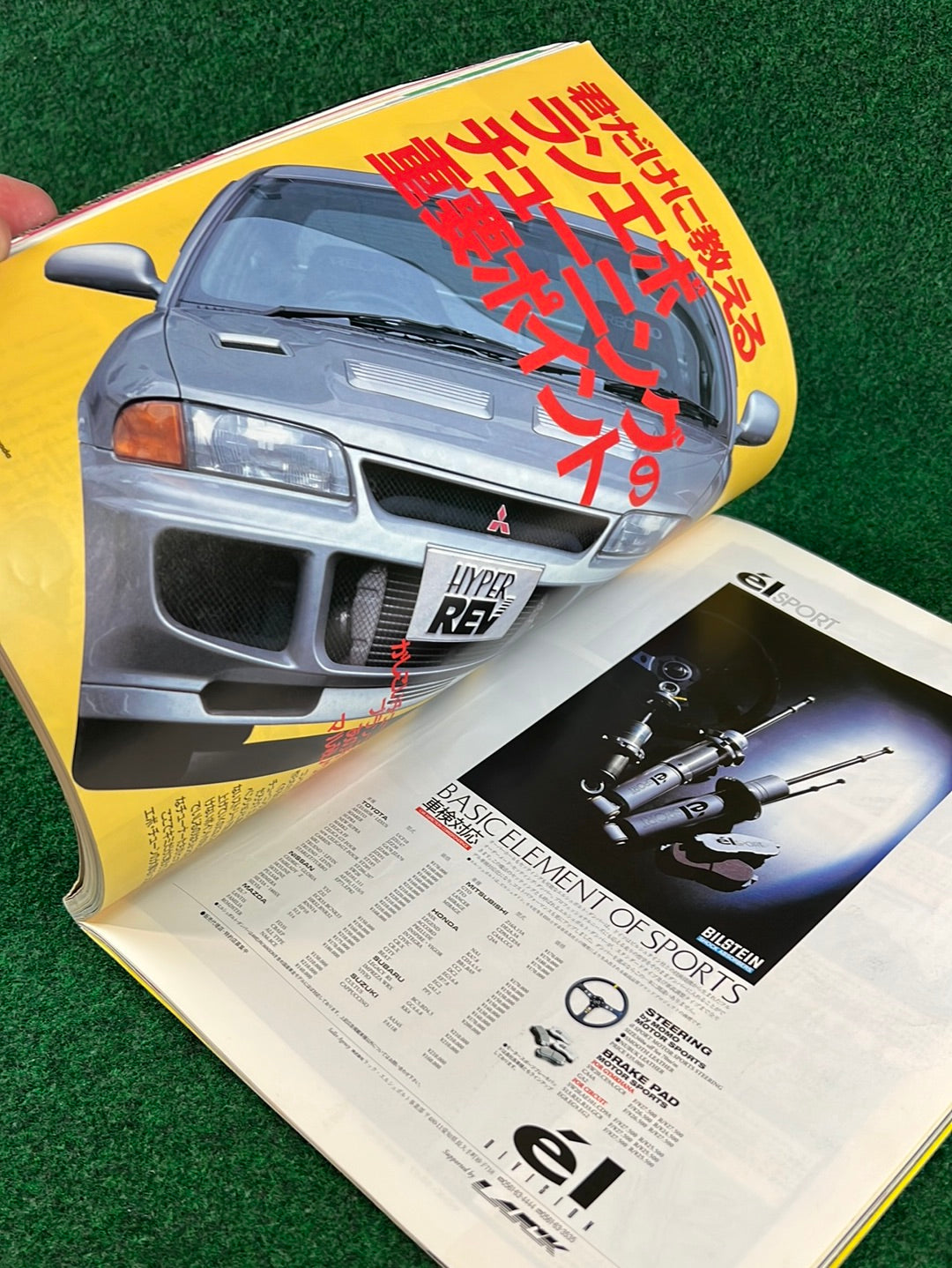Hyper Rev Magazine - Mitsubishi Lancer Evolution - No. 1 Vol. 17