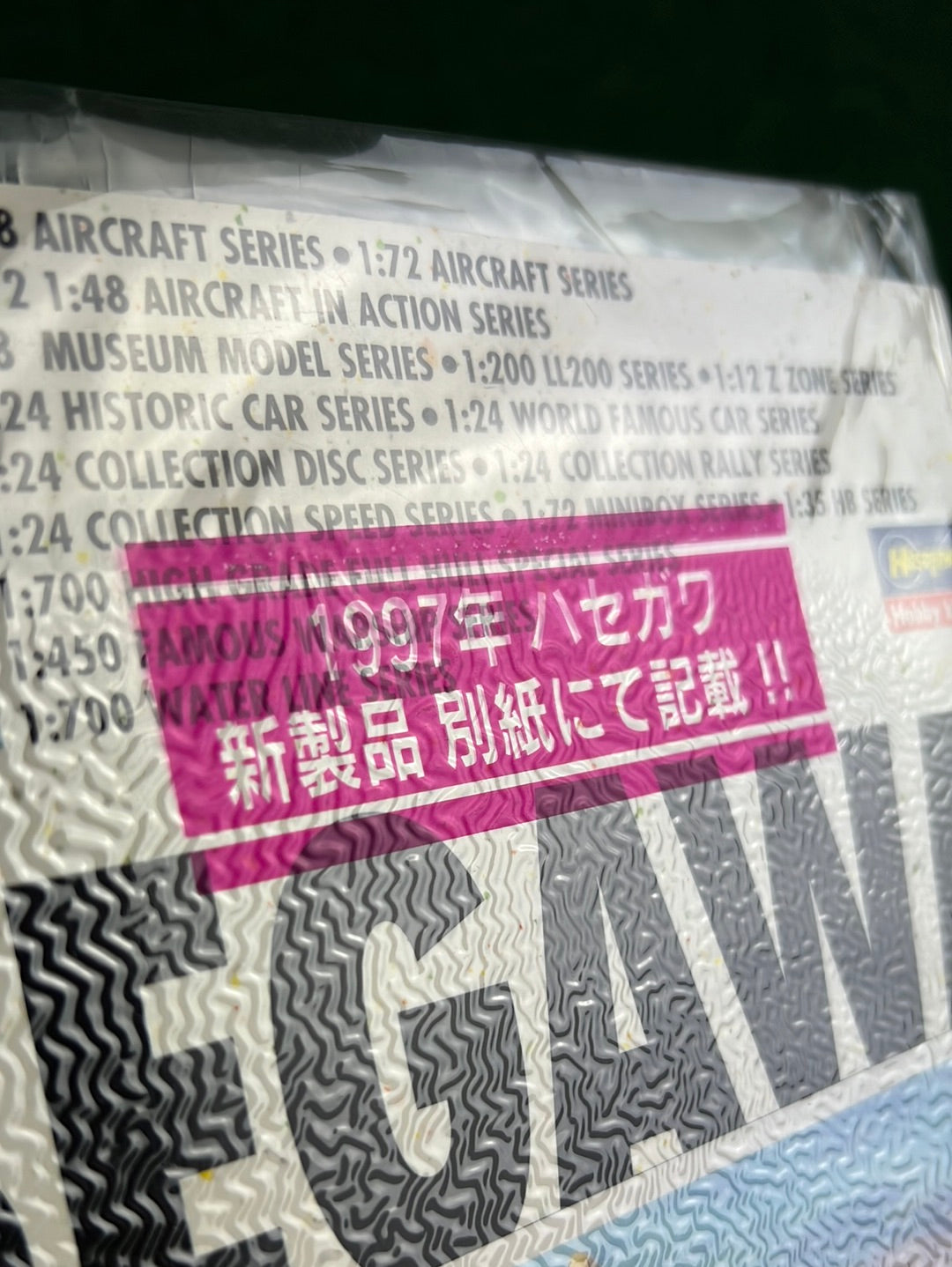 Hasegawa Model Corp. Catalog - 1997