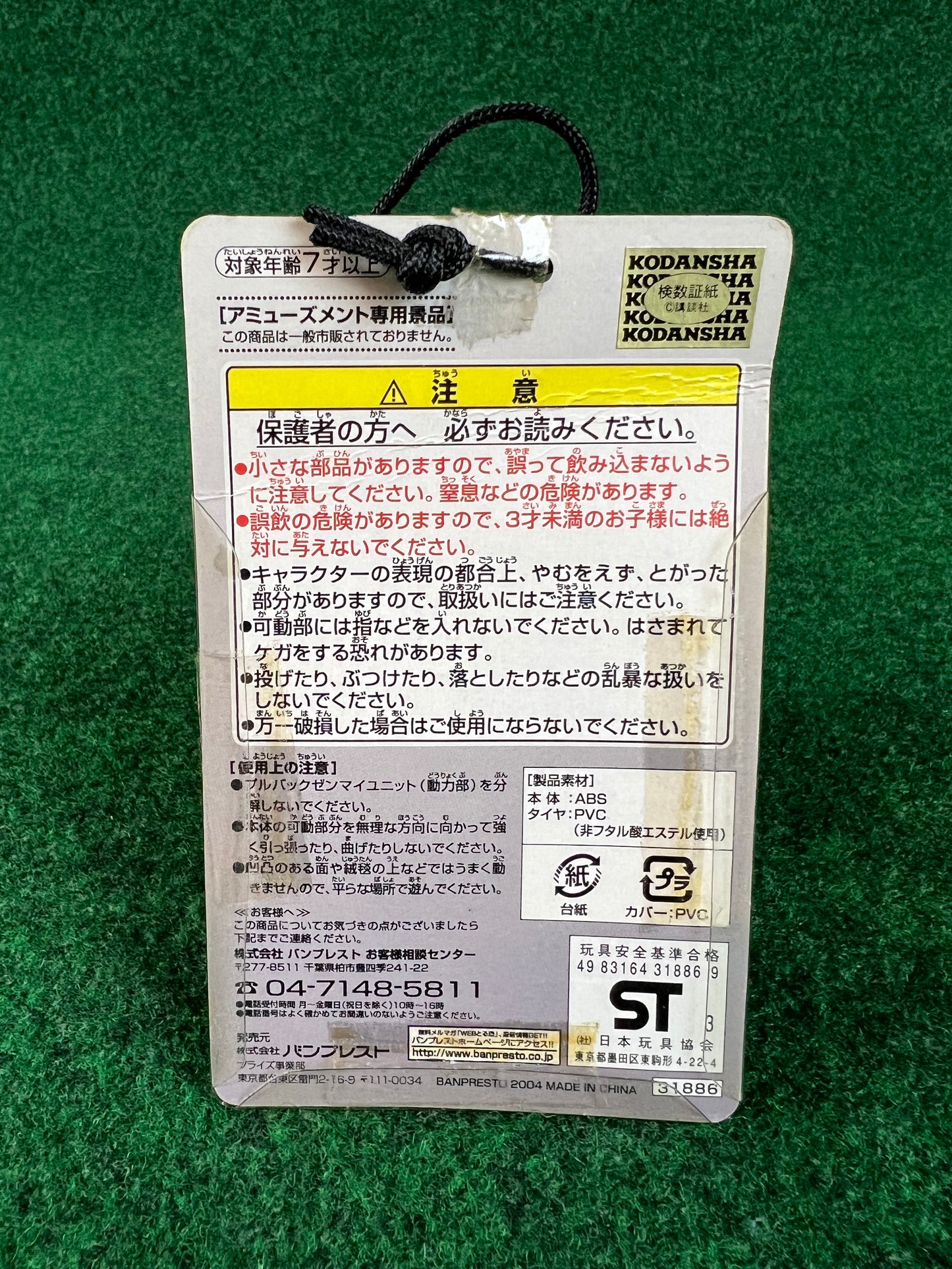 Initial D - Honda Integra Type R DC2 Toy Car w/ Carbon Fiber Hood