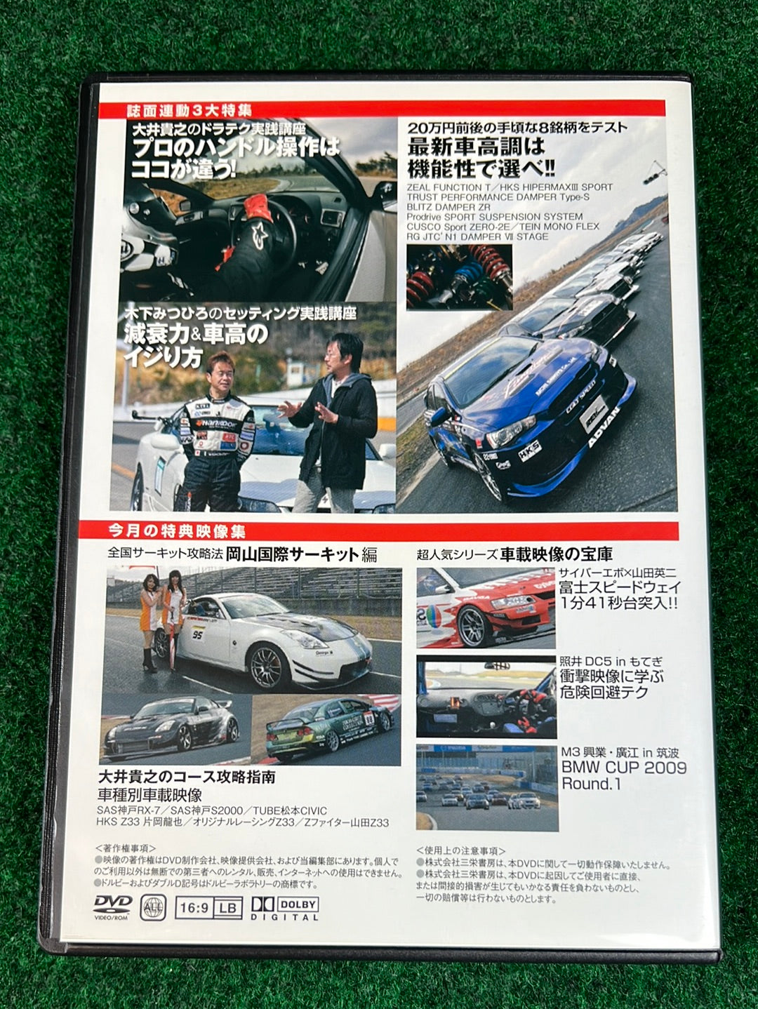 REVSPEED Magazine & DVD - Vol. 222 June 2009