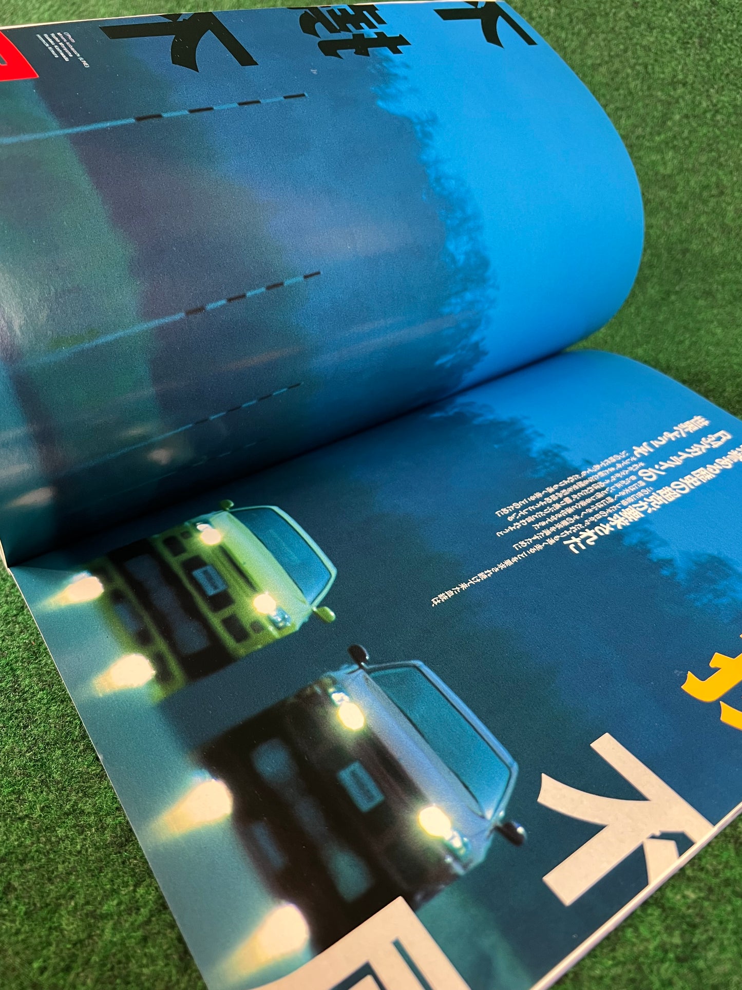 GT-R Magazine - Vol. 021