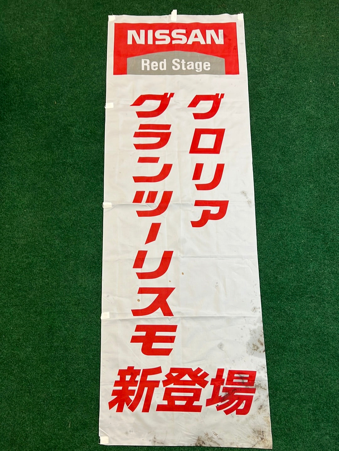 Nissan Red Stage - Gloria Gran Tourismo Japanese Dealership Nobori Banner