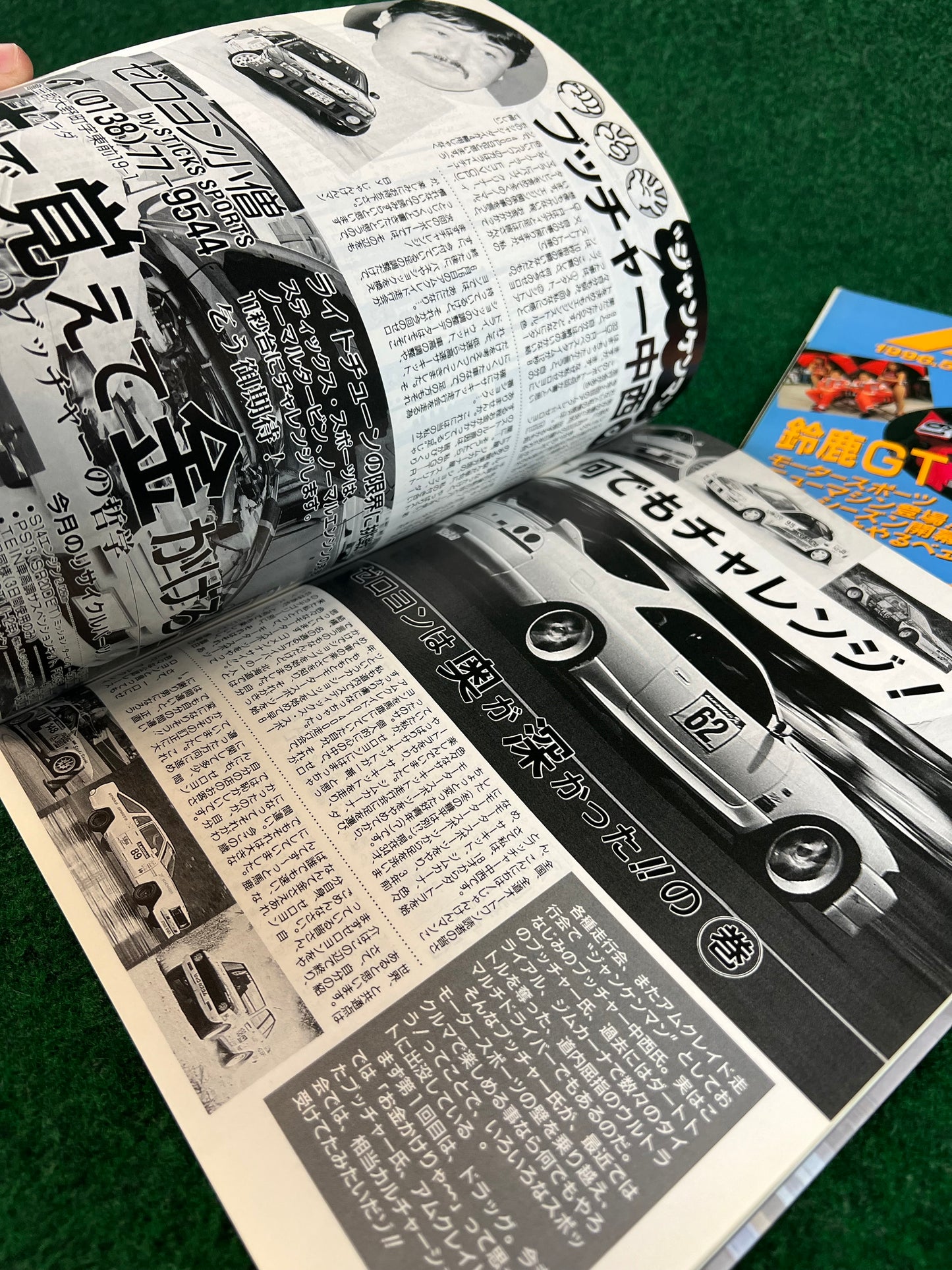 Auto One (Hokkaido) Magazine May & July 1996 Set