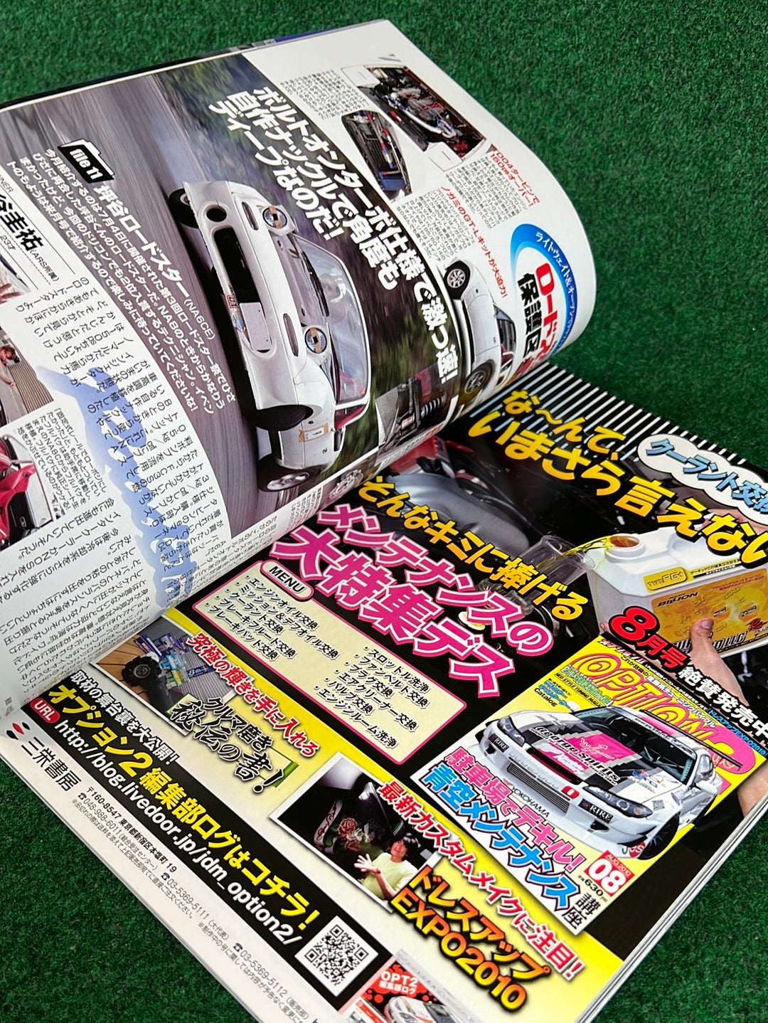 Drift Tengoku Magazine - August 2010