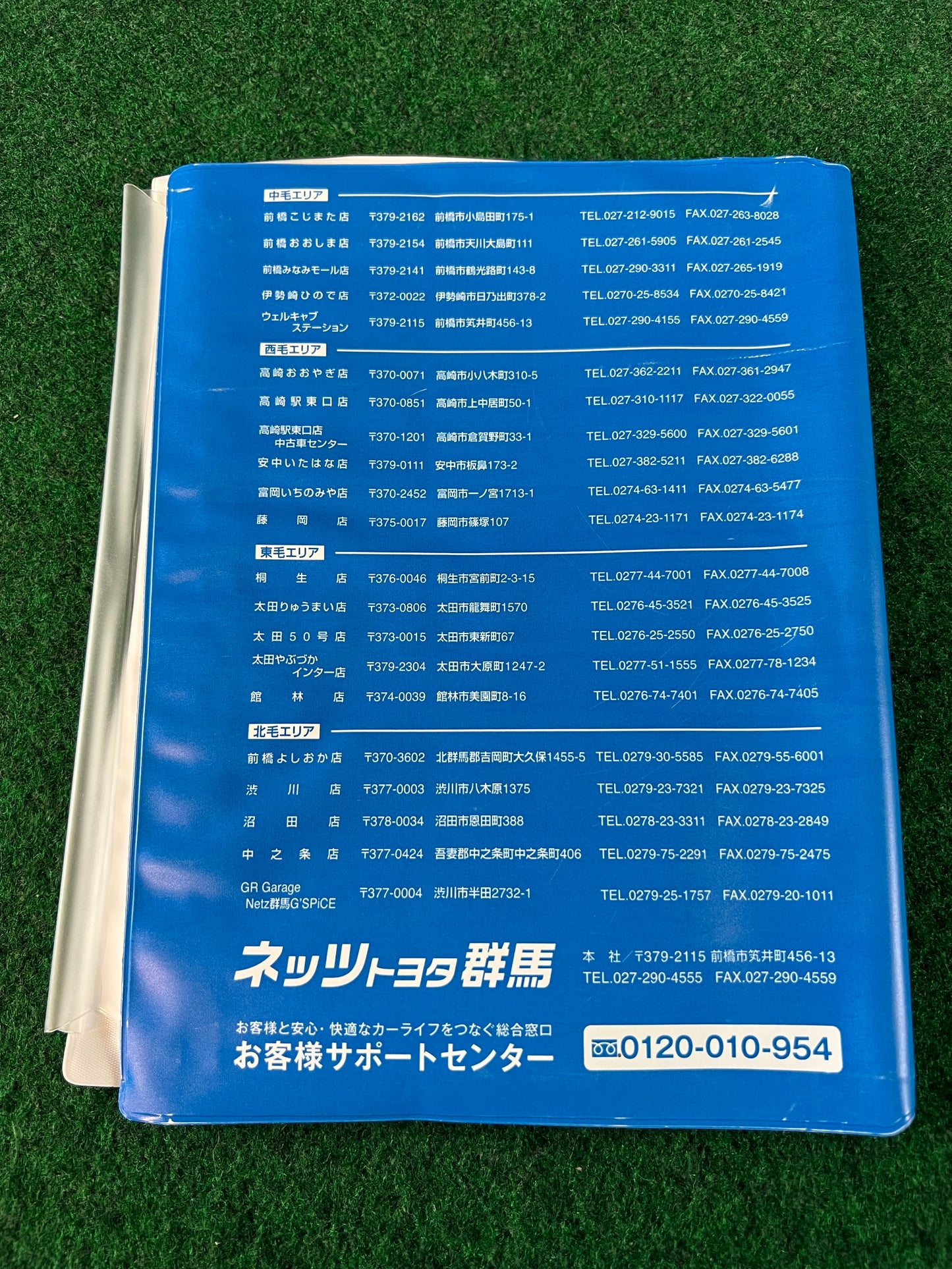 Netz Toyota Gunma - Japanese Dealership Document Folder Case