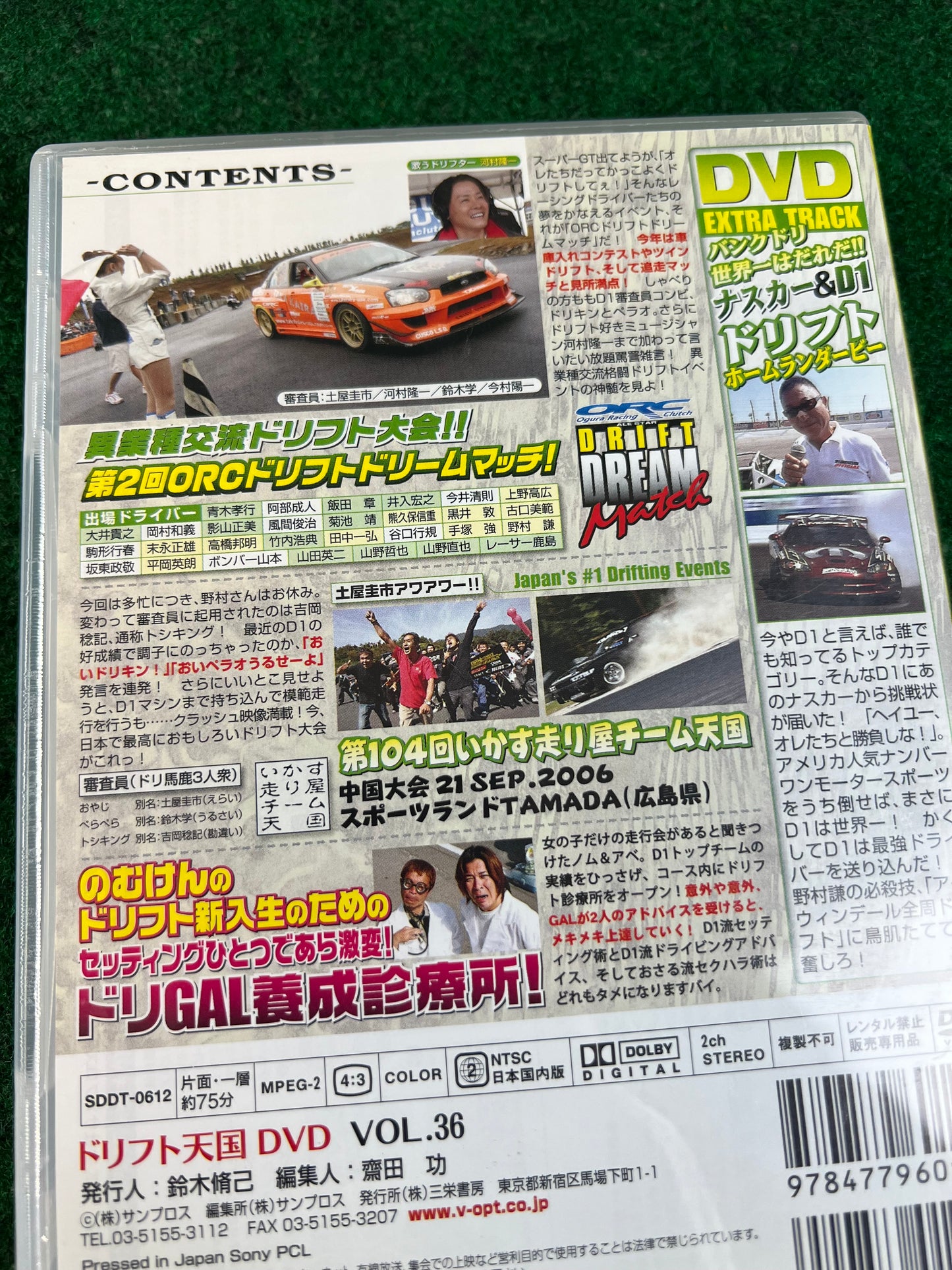 Drift Tengoku DVD - Vol. 36