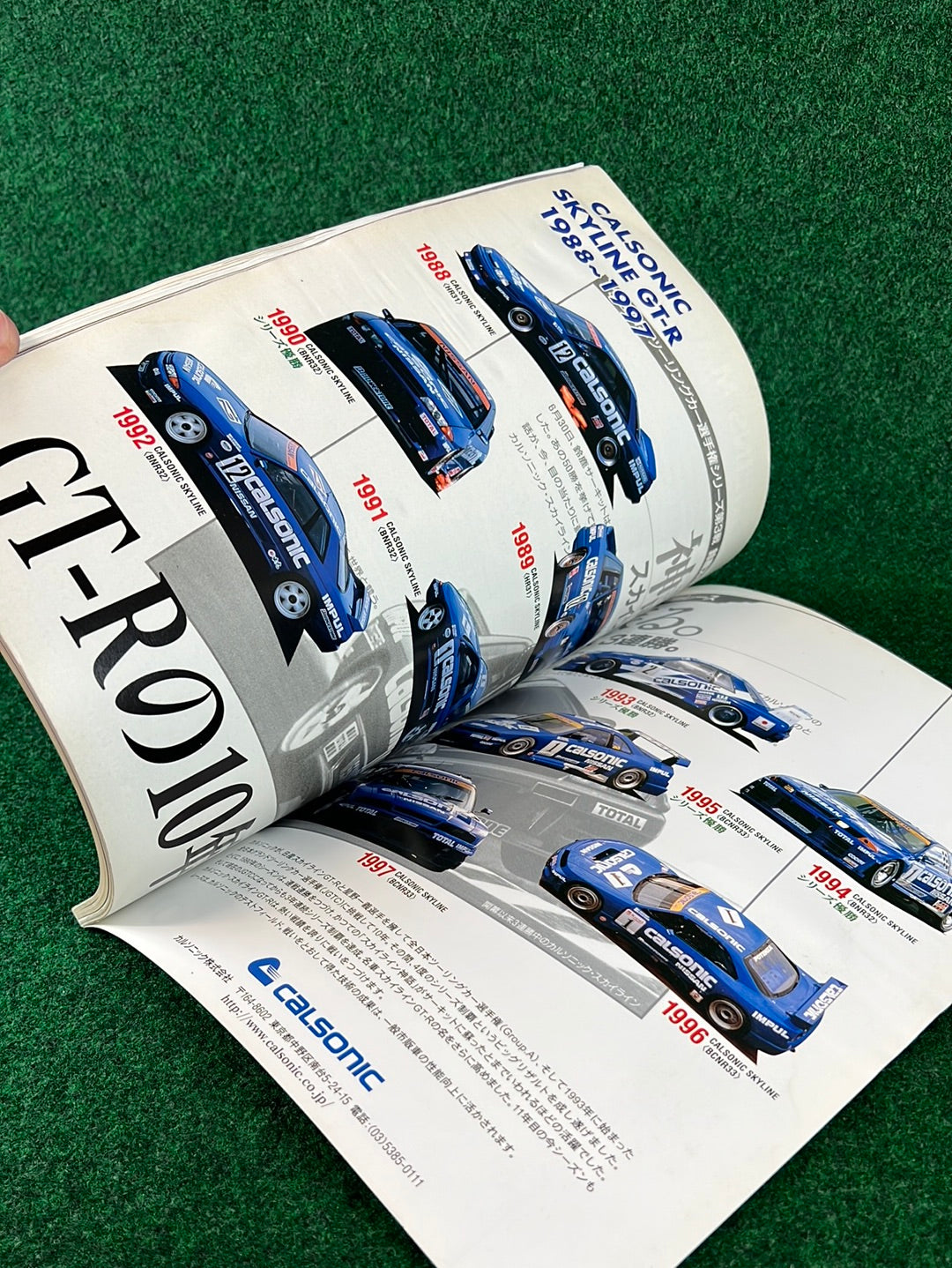 GT-R Magazine - 1998 Vol. 019