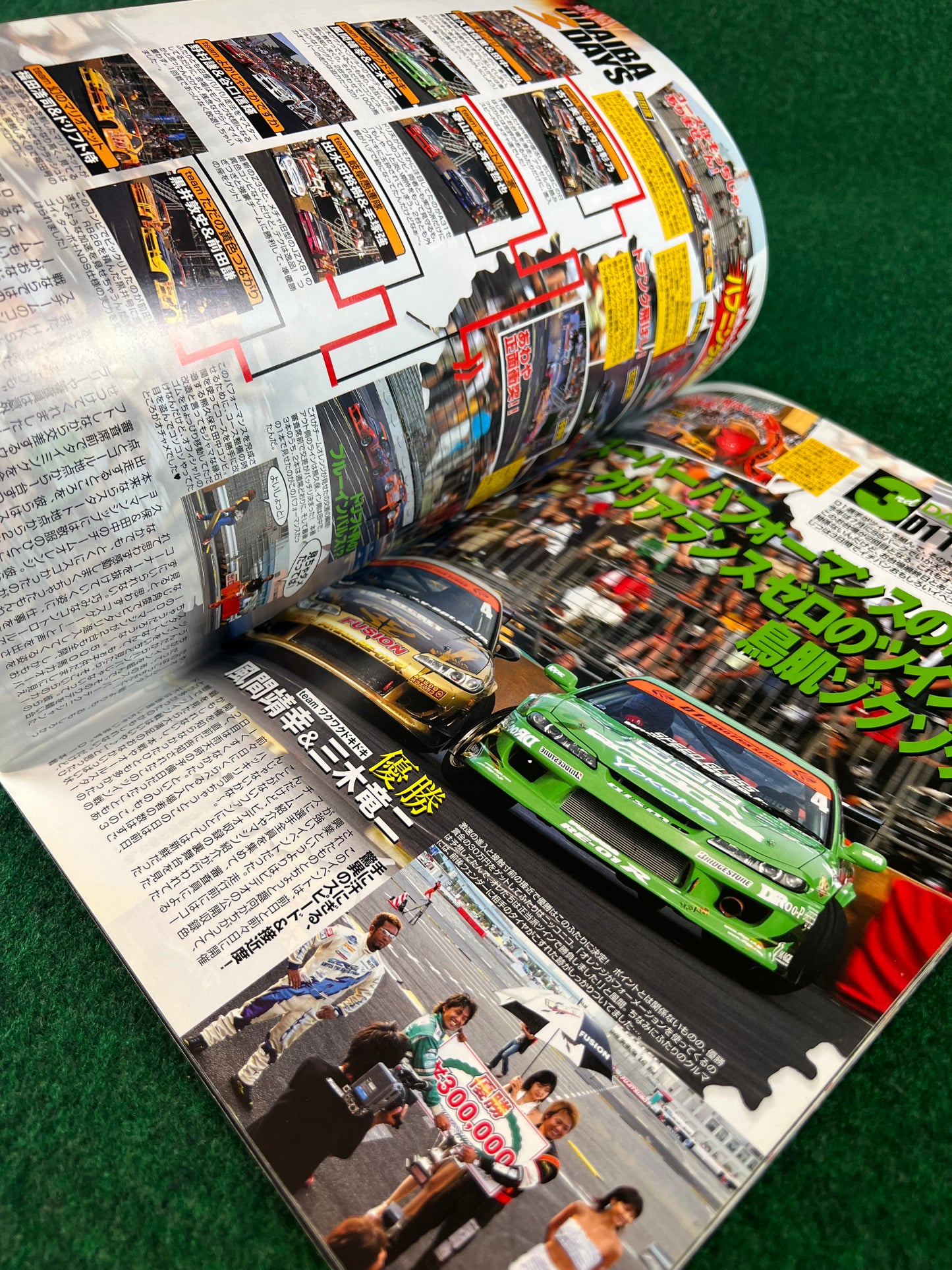 Drift Tengoku Magazine - November 2004