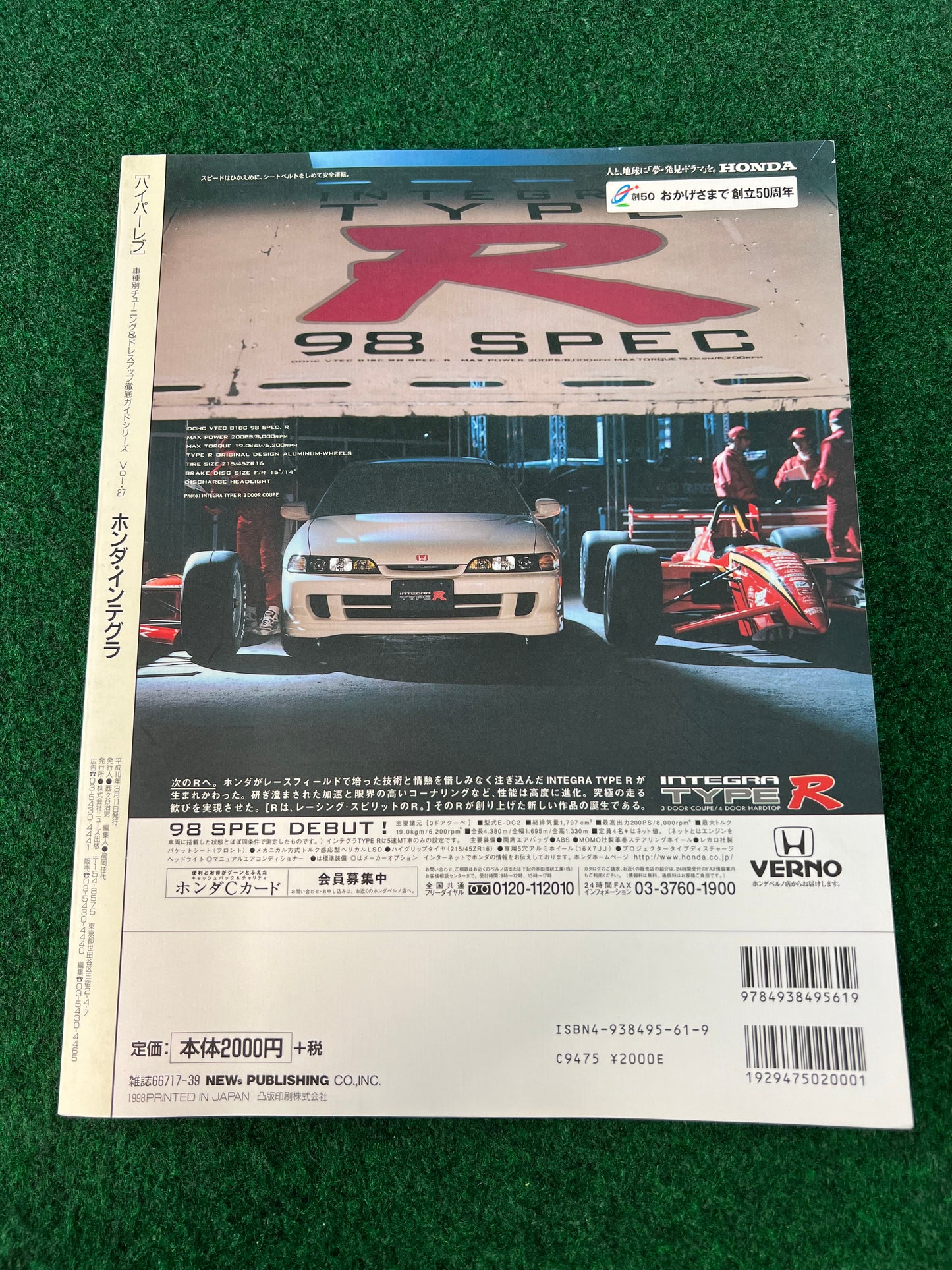Hyper Rev Magazine - Honda Integra Vol. 27 No. 1