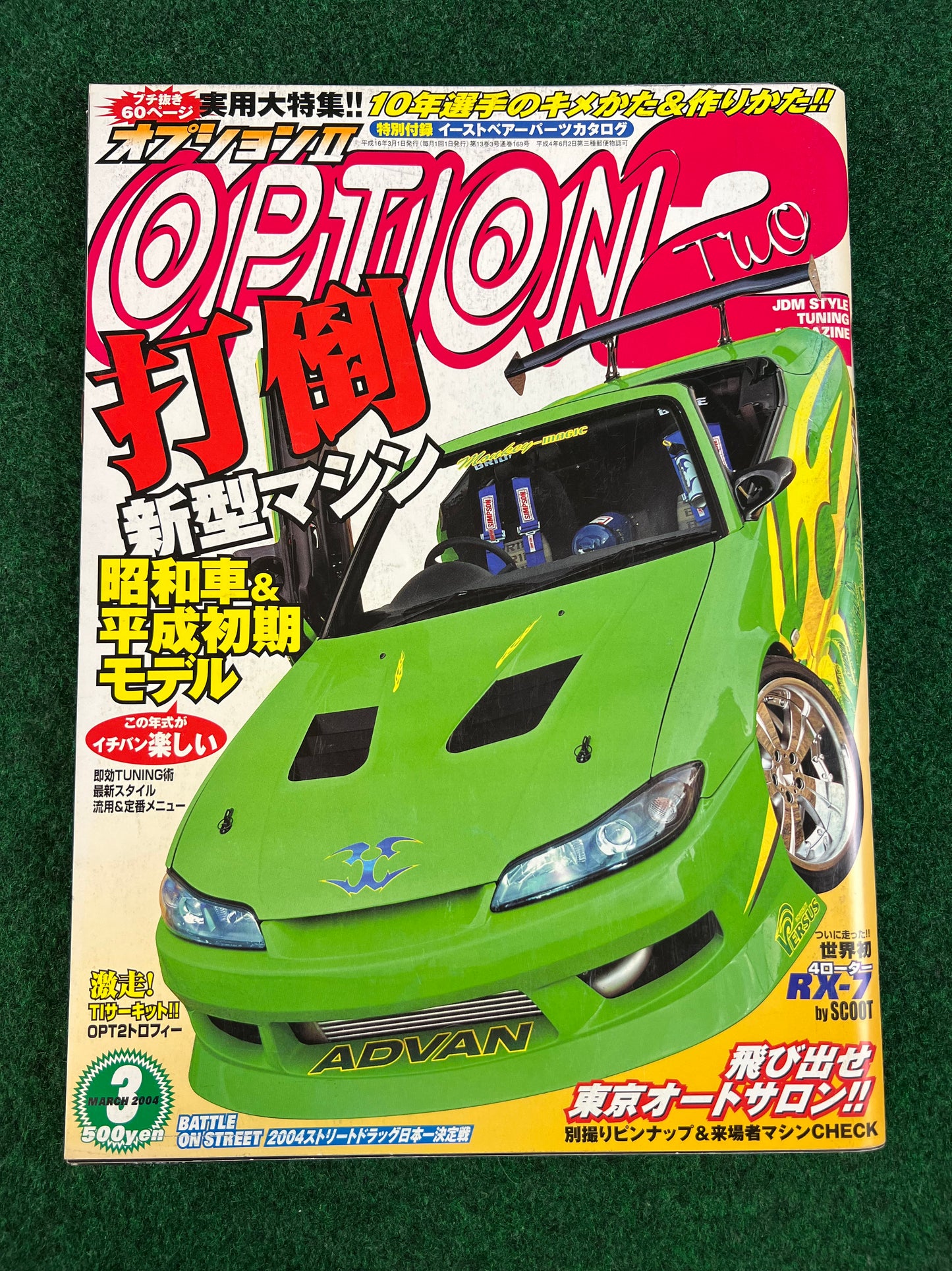 Option2 Magazine - March 2004