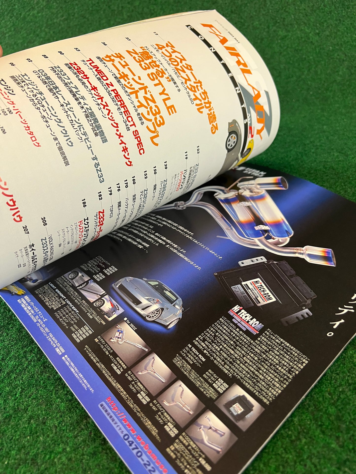 Hyper Rev Magazine - Nissan Fairlady Z Vol. 82 No. 2