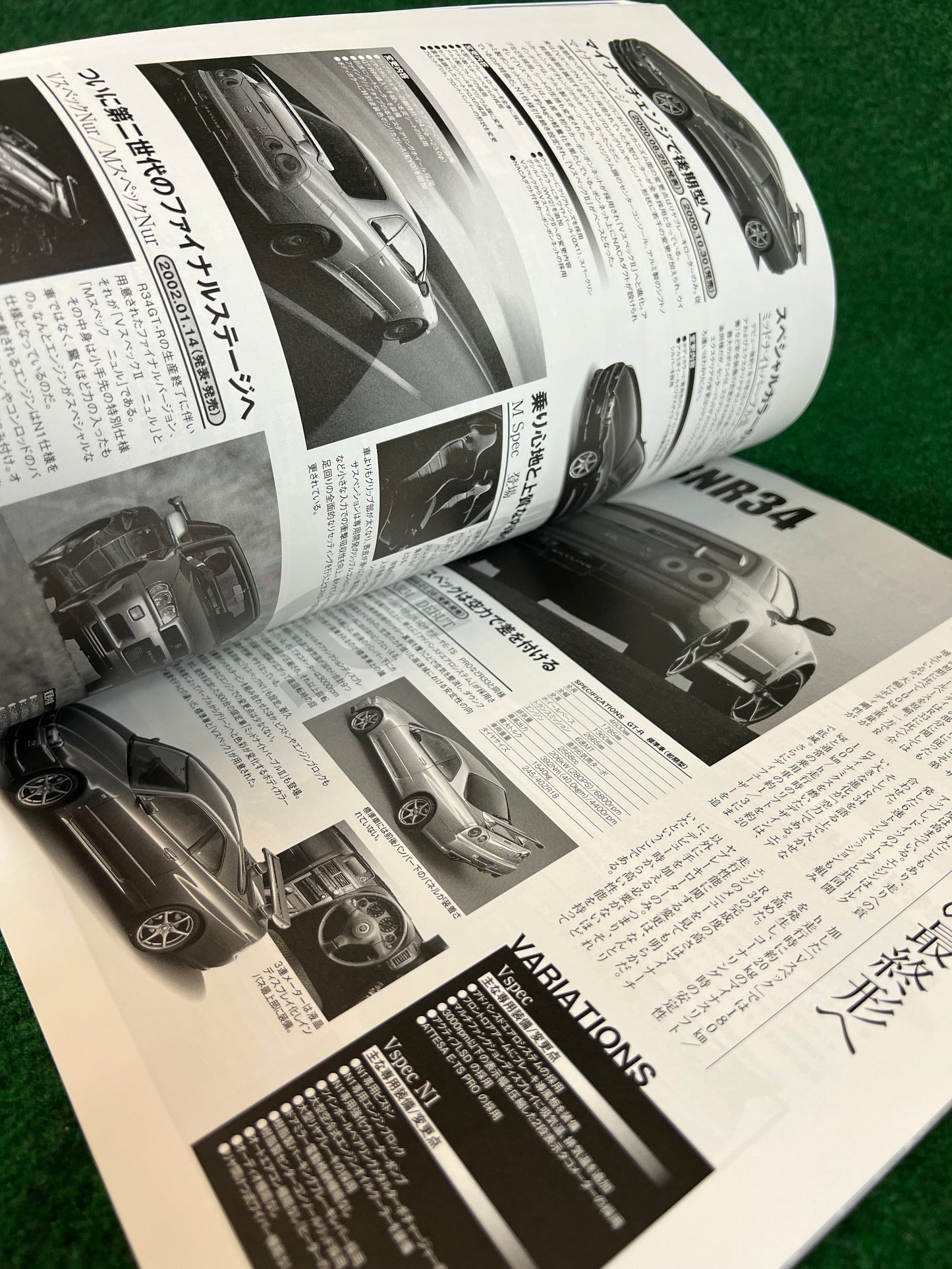 Hyper Rev Magazine - Nissan Skyline GT-R Vol. 200