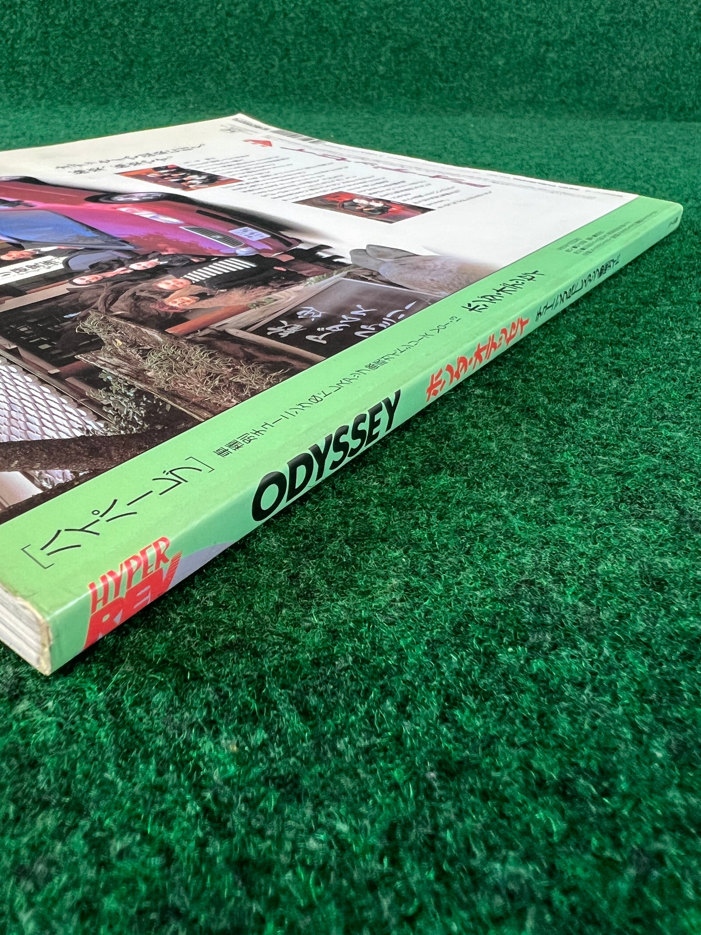 Hyper Rev Magazine - Honda Odyssey Vol. 13
