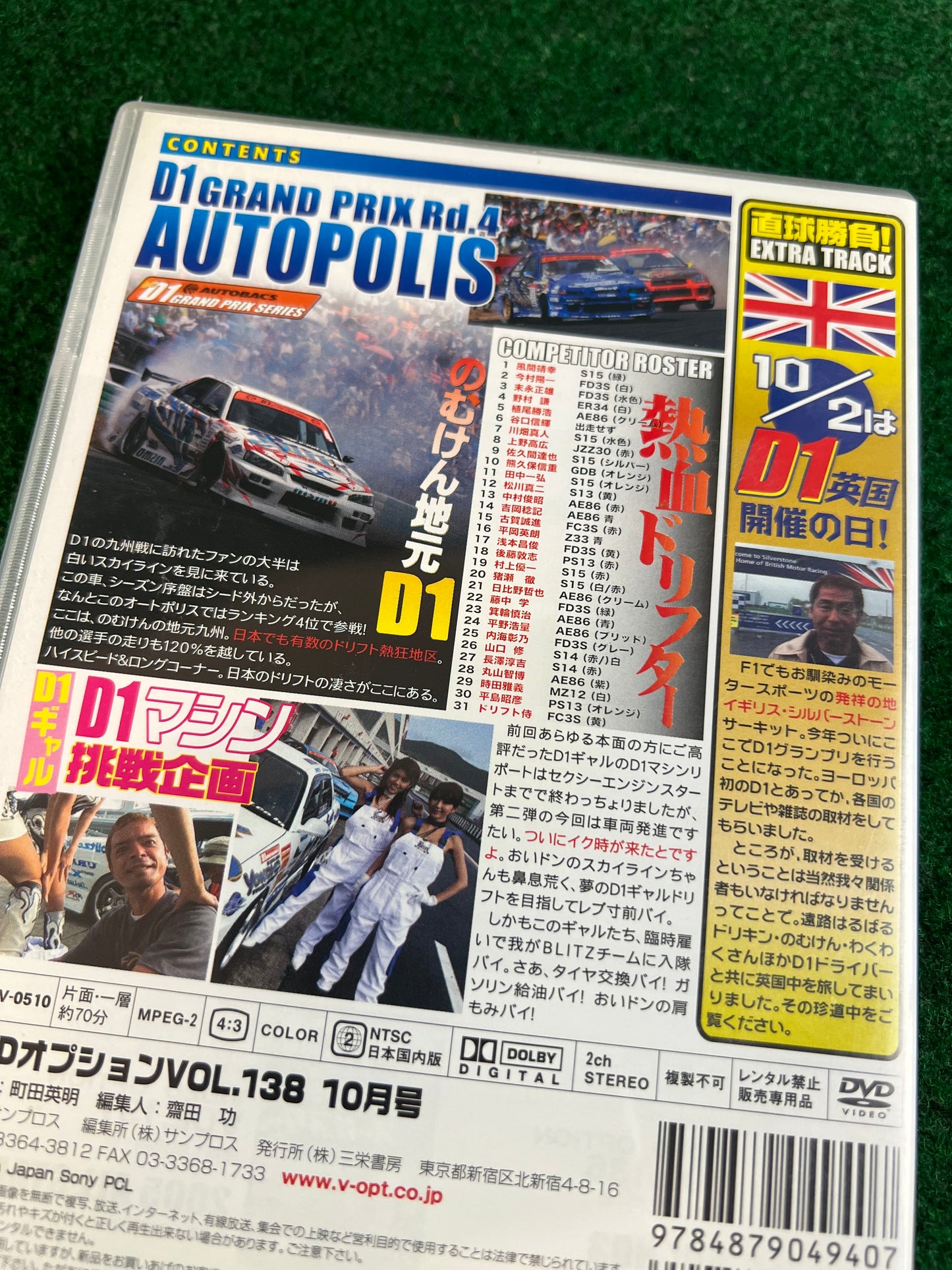 Option Video DVD - Vol. 138
