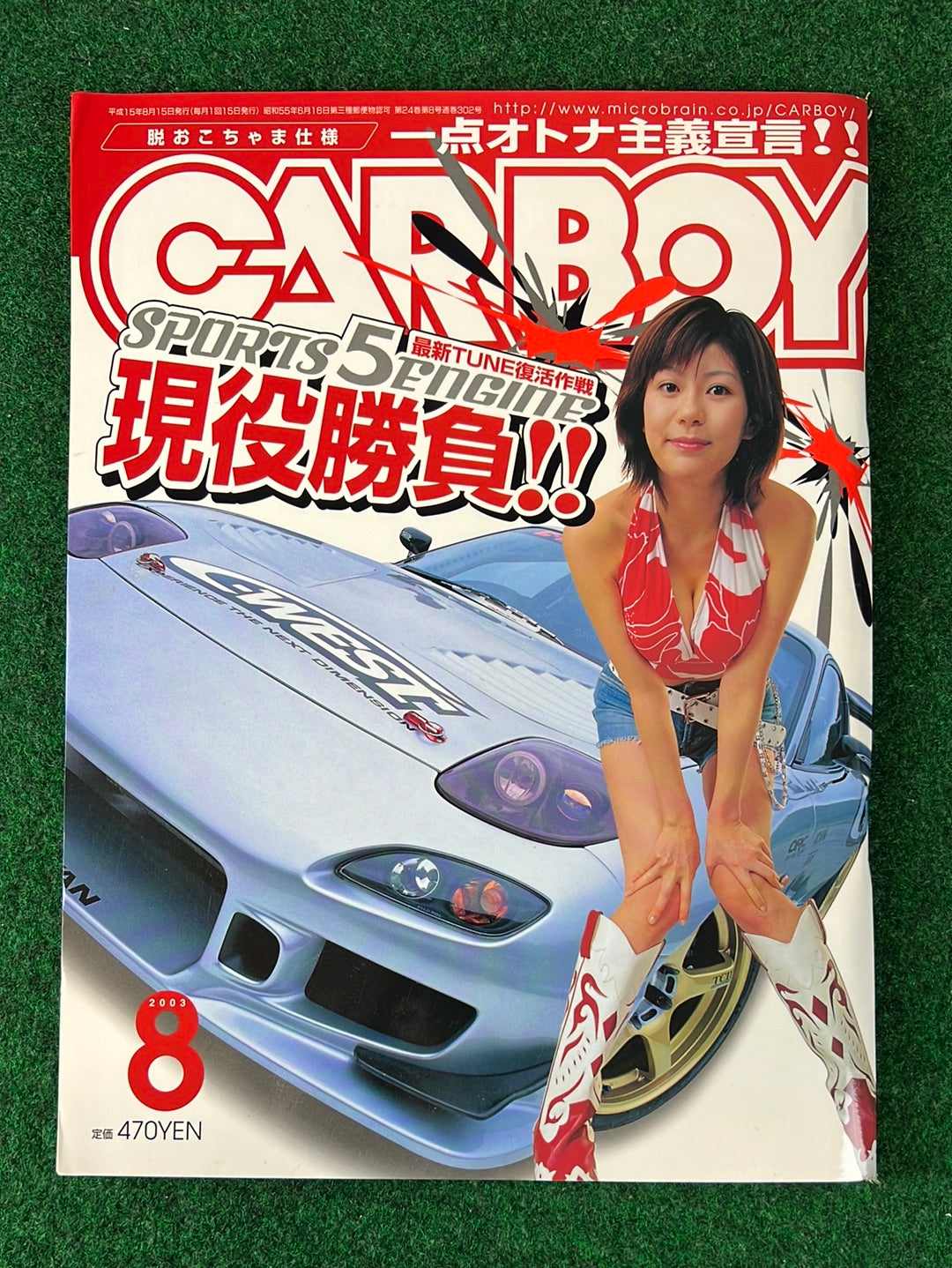 CARBOY Magazine - August 2003