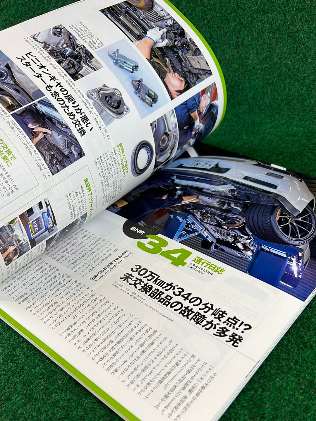 GT-R Magazine - 2019 Vol. 144