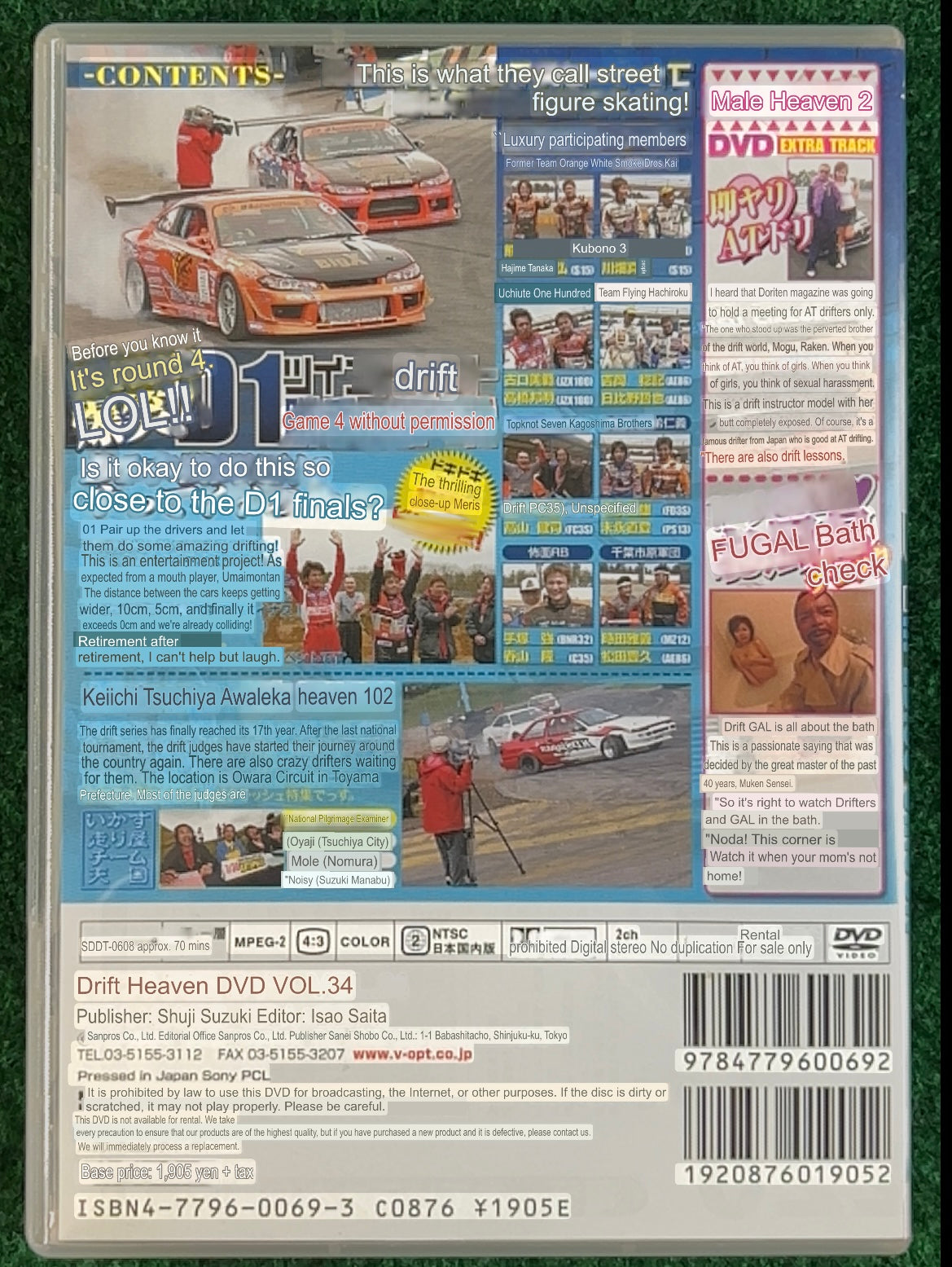 Drift Tengoku DVD - Vol. 34