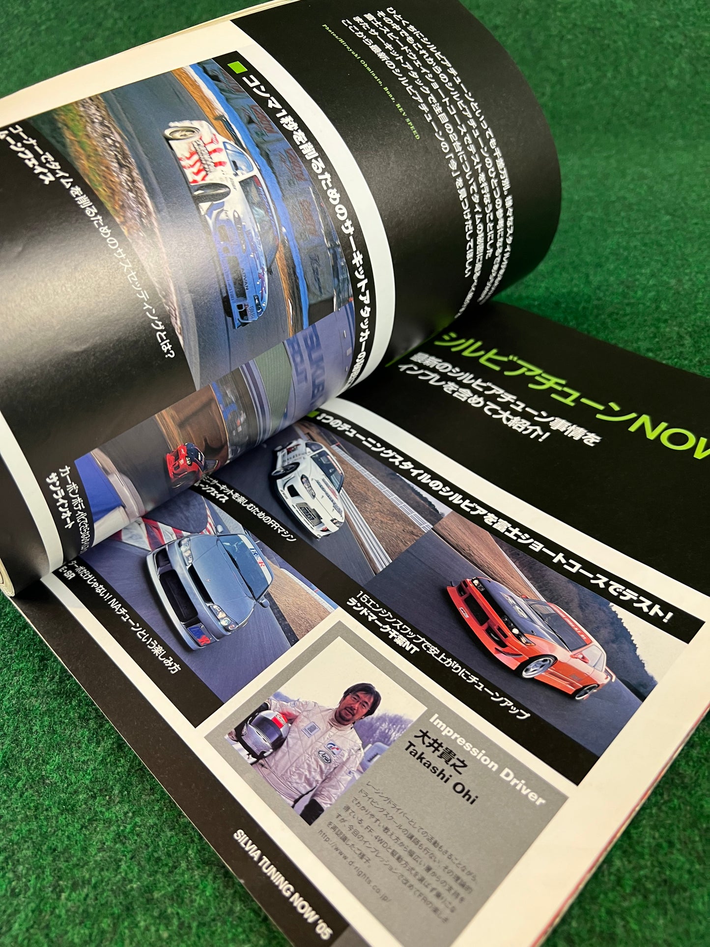 Hyper Rev Magazine - Nissan Silvia 180sx - No. 6 Vol. 102