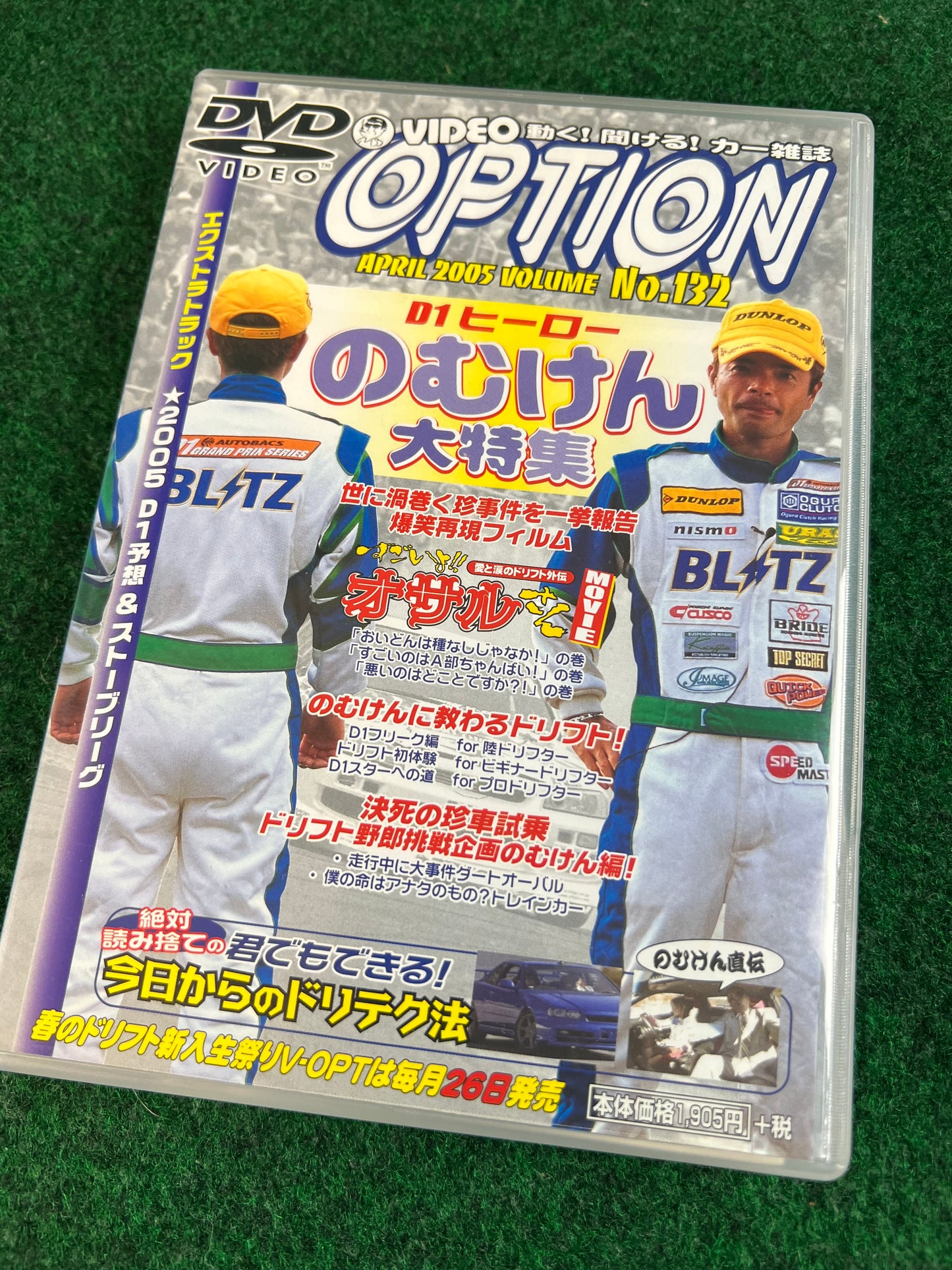 Option Video DVD - Vol. 132