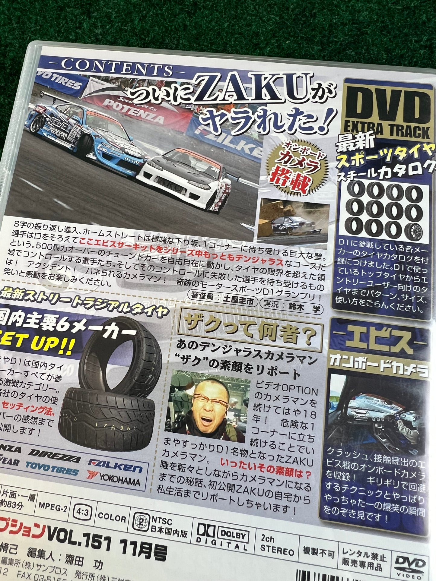 Option Video DVD - Vol. 151