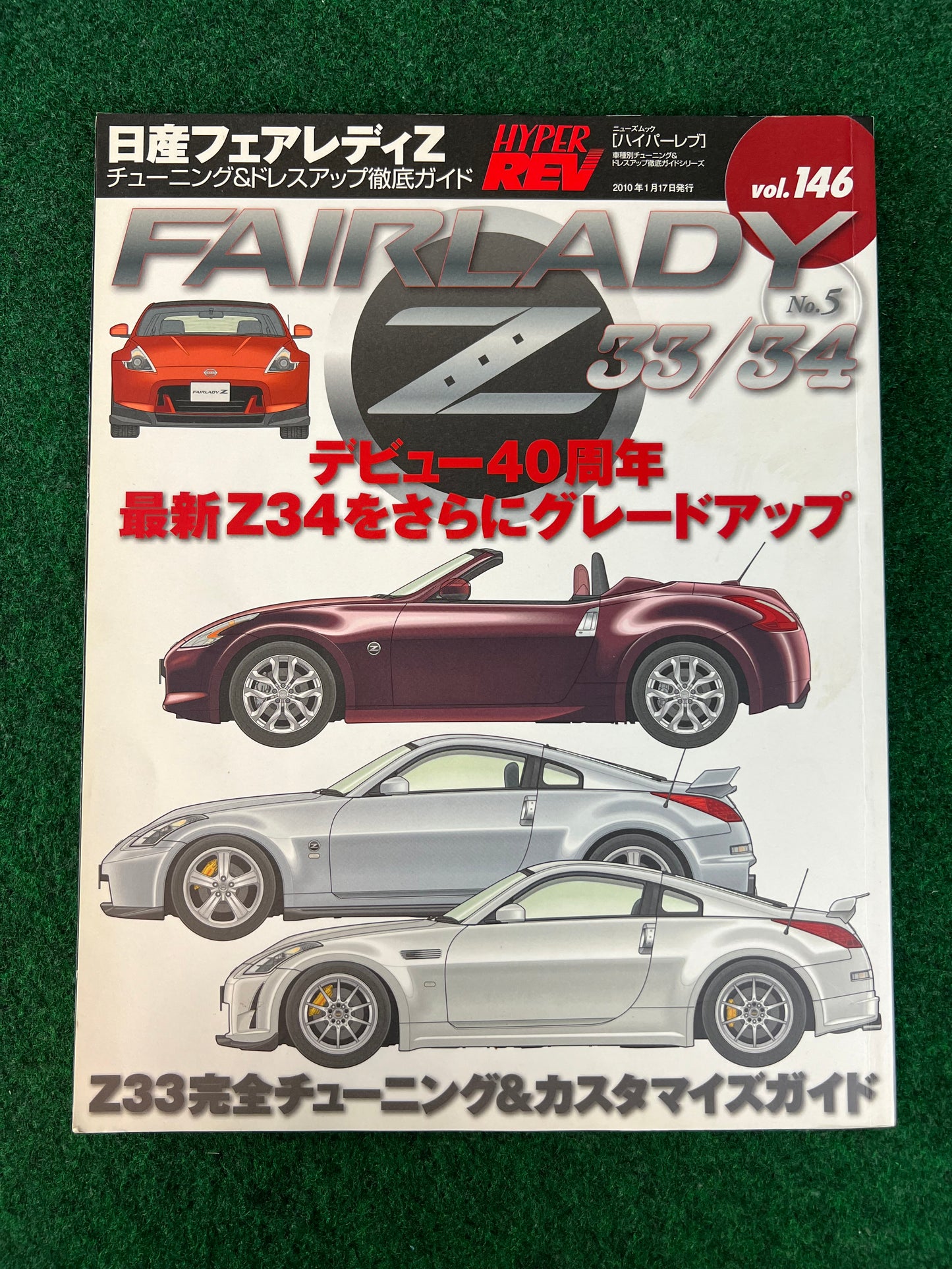 Hyper Rev Magazine - Nissan Fairlady Z Vol. 146 No. 5