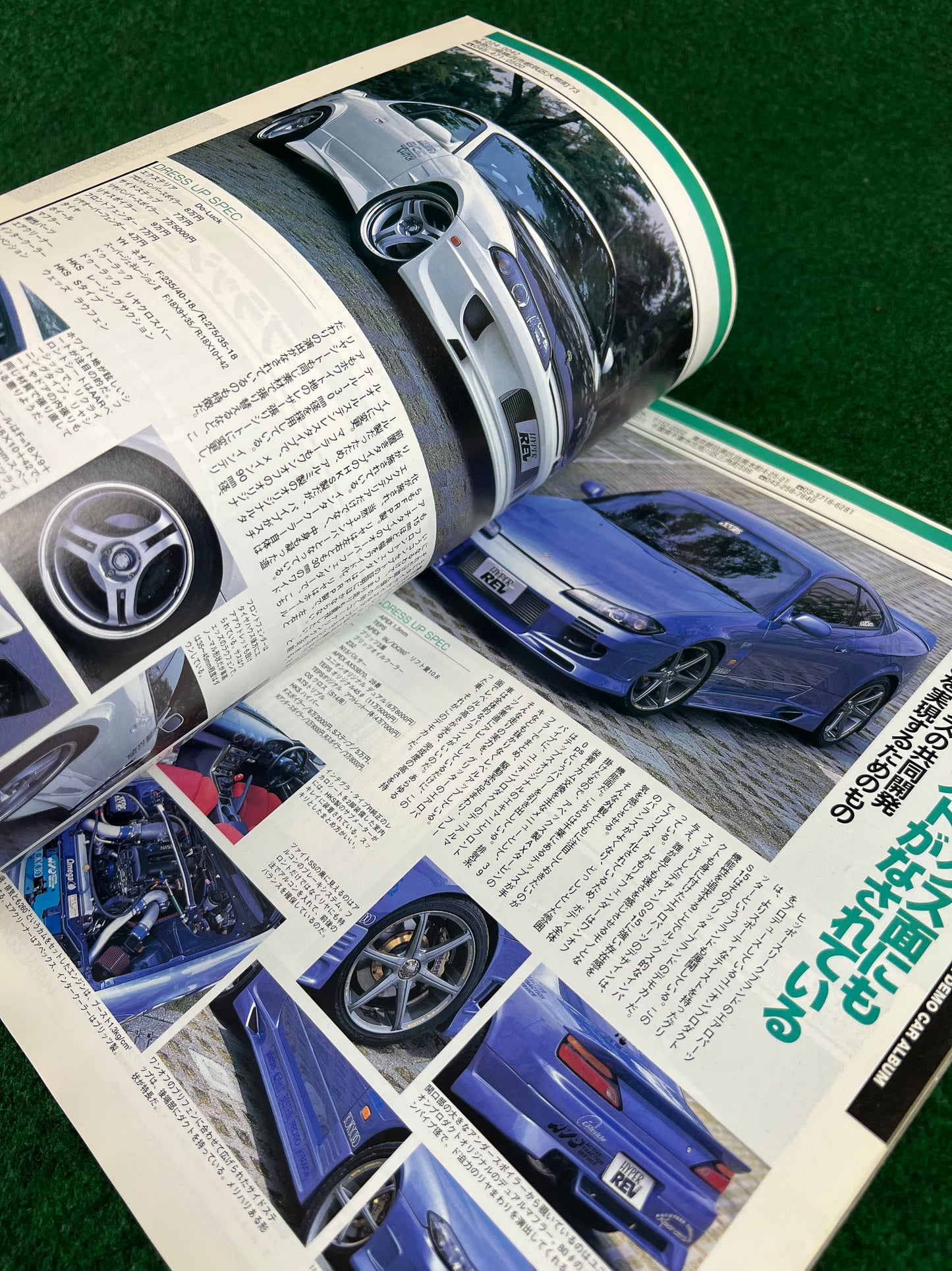 Hyper Rev Magazine - Nissan Silvia - Vol. 49 No.3