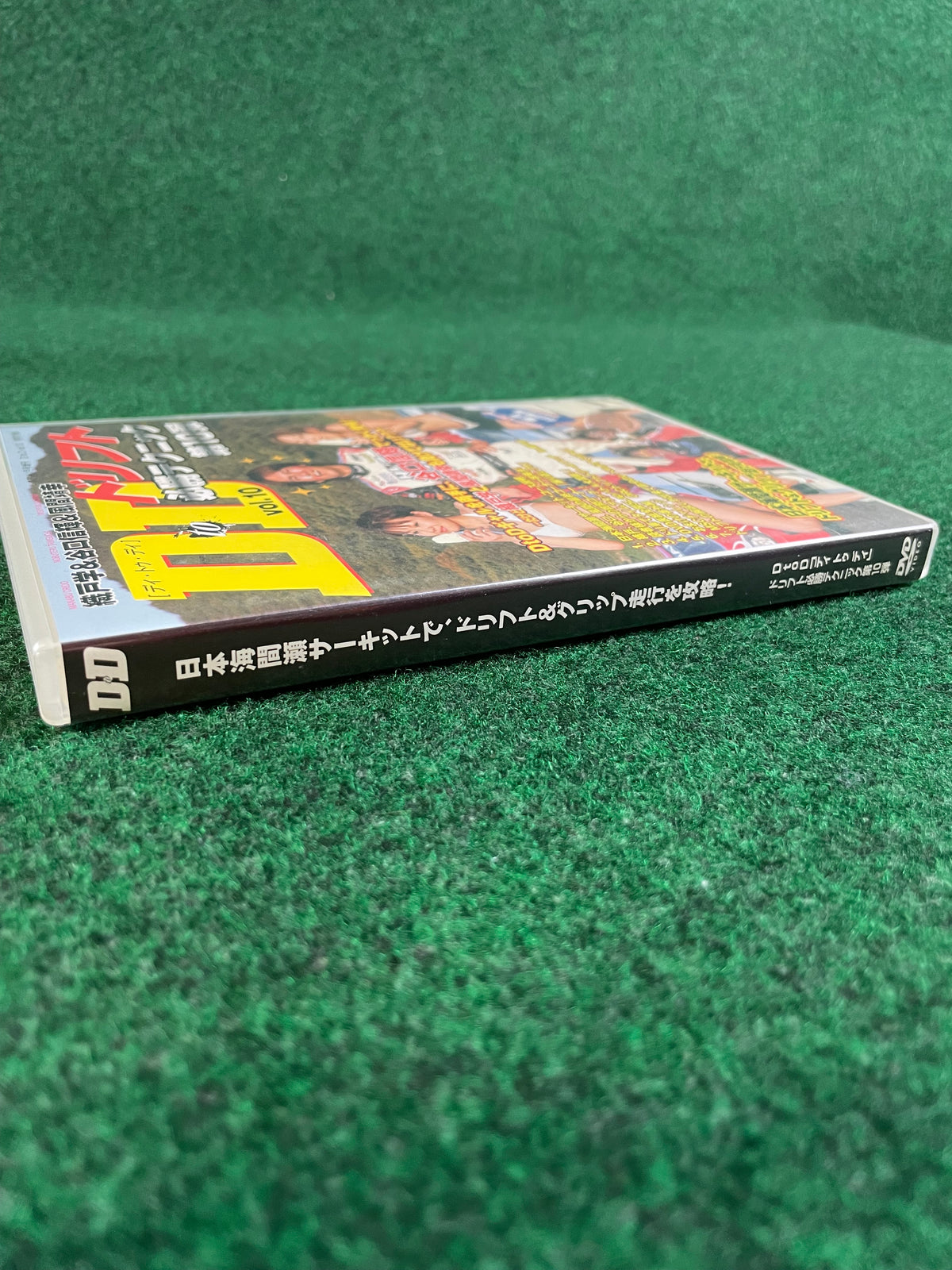 D to D - Manabu Orido & Nobuteru Taniguchi Vol. 10 DVD