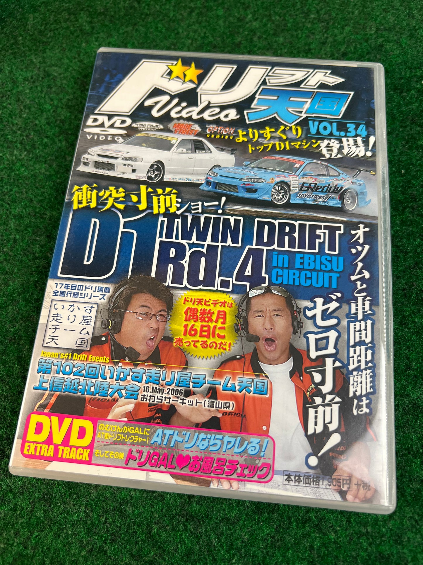 Drift Tengoku DVD - Vol. 34