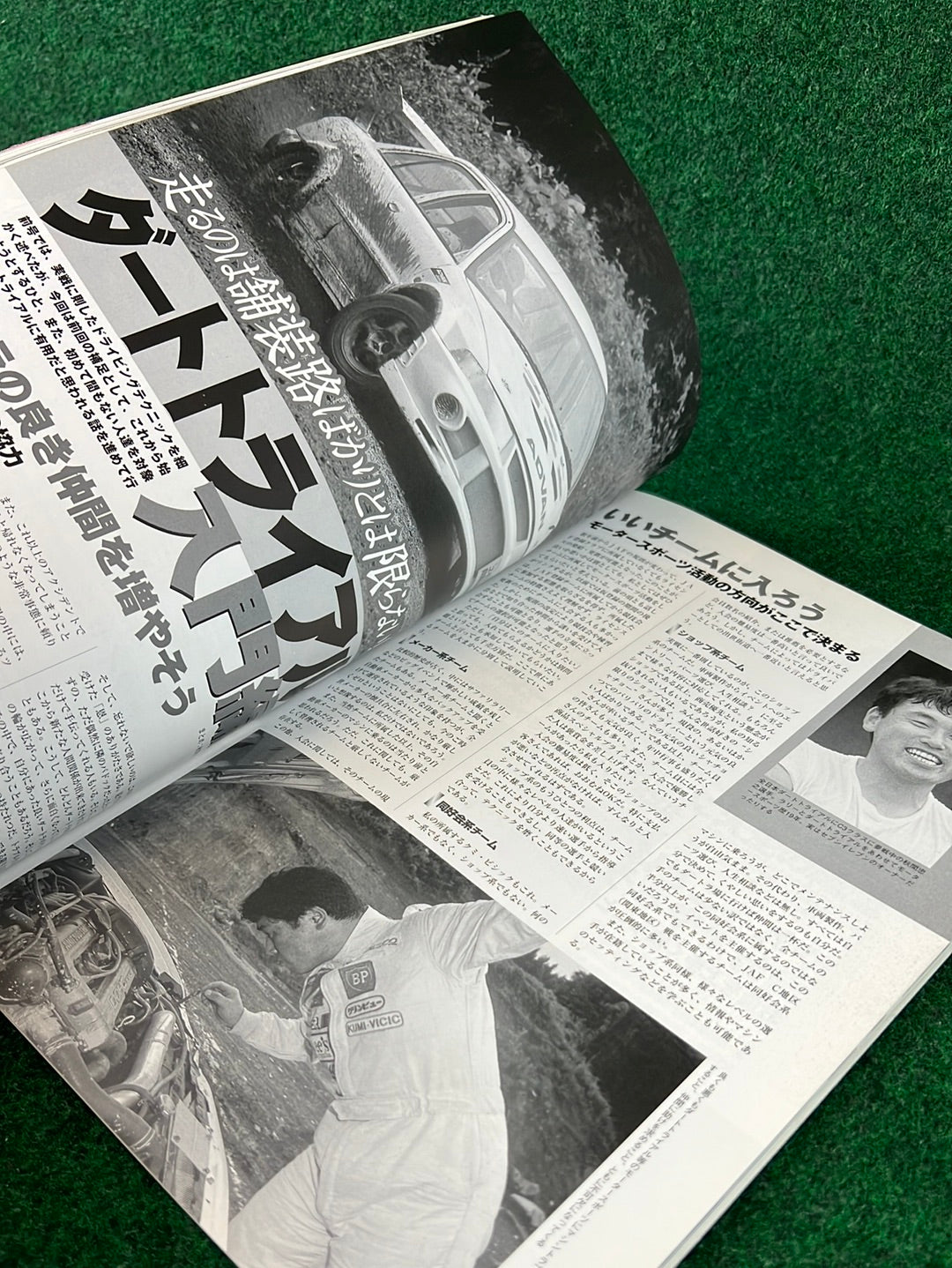 Techno Auto Magazine (#2) - 2001 Vol. 4