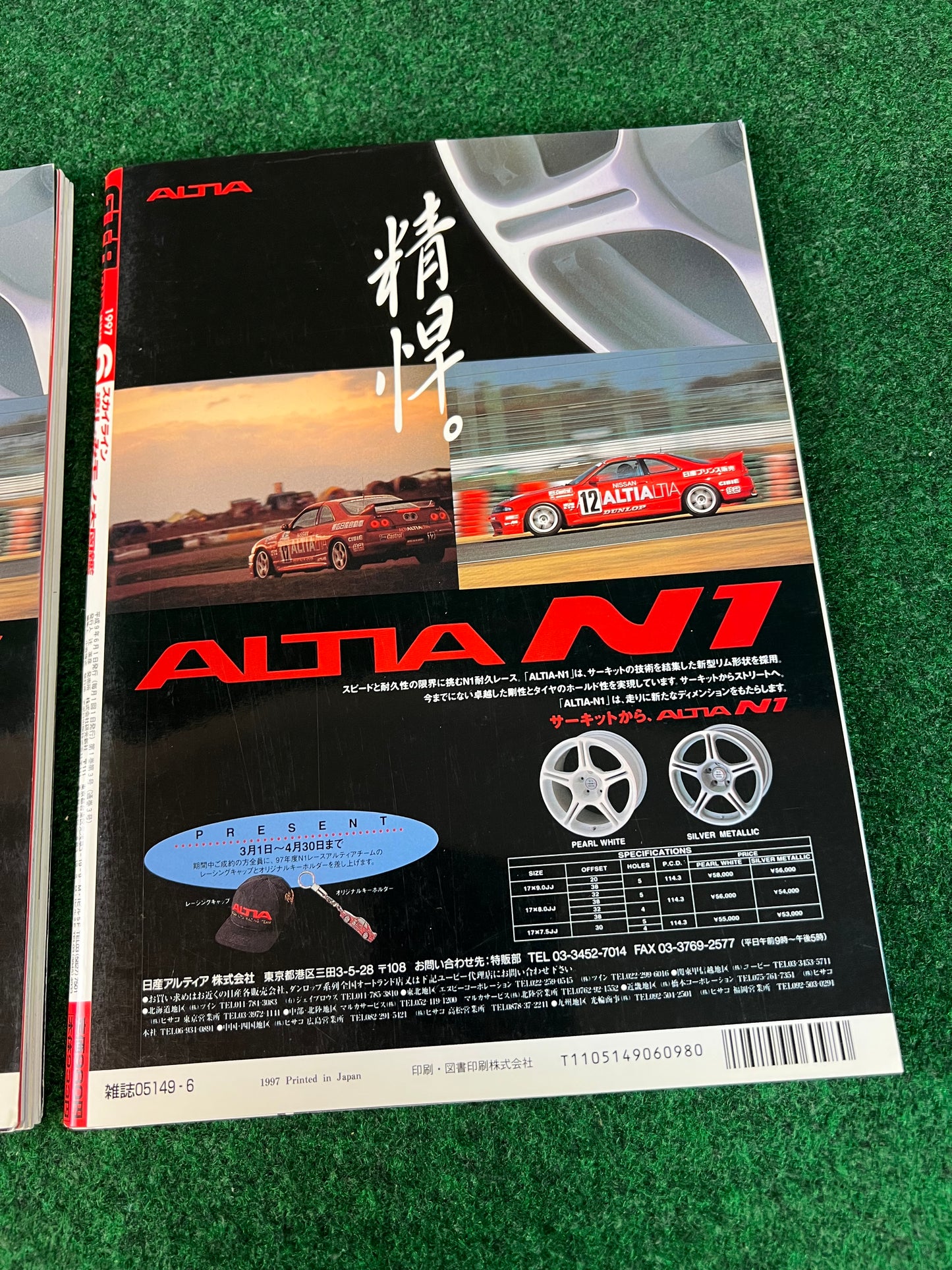 GT-R Club Magazine - Vol. 29 & 30