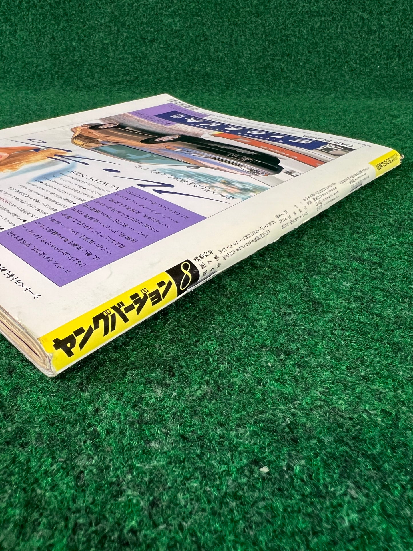 Young Version Magazine - August 1992