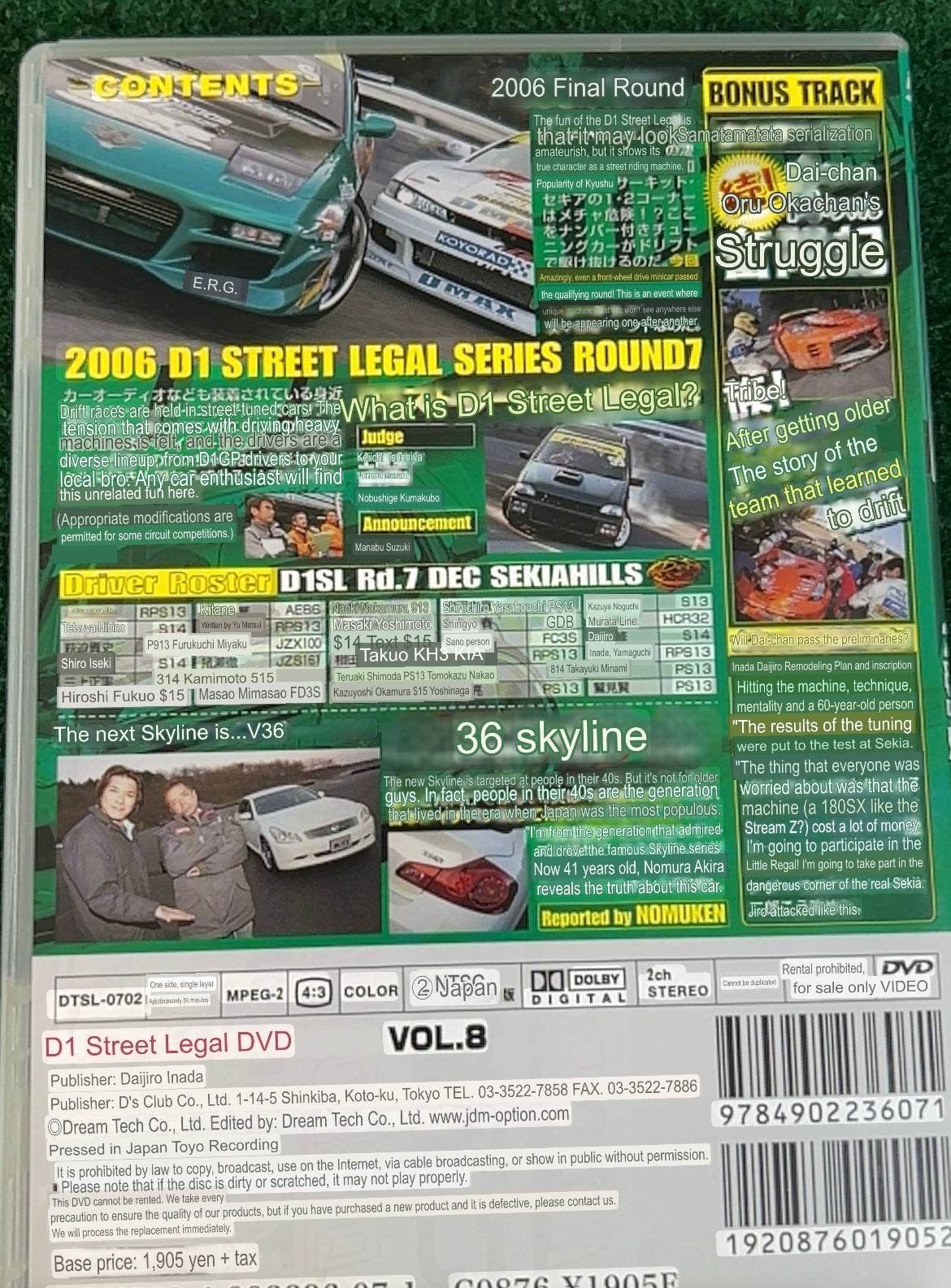 D’s Club - D1 STREET LEGAL DVD 2006 Volume No. 8