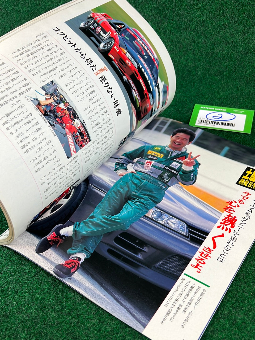 GT-R Magazine - 1997 Vol. 015