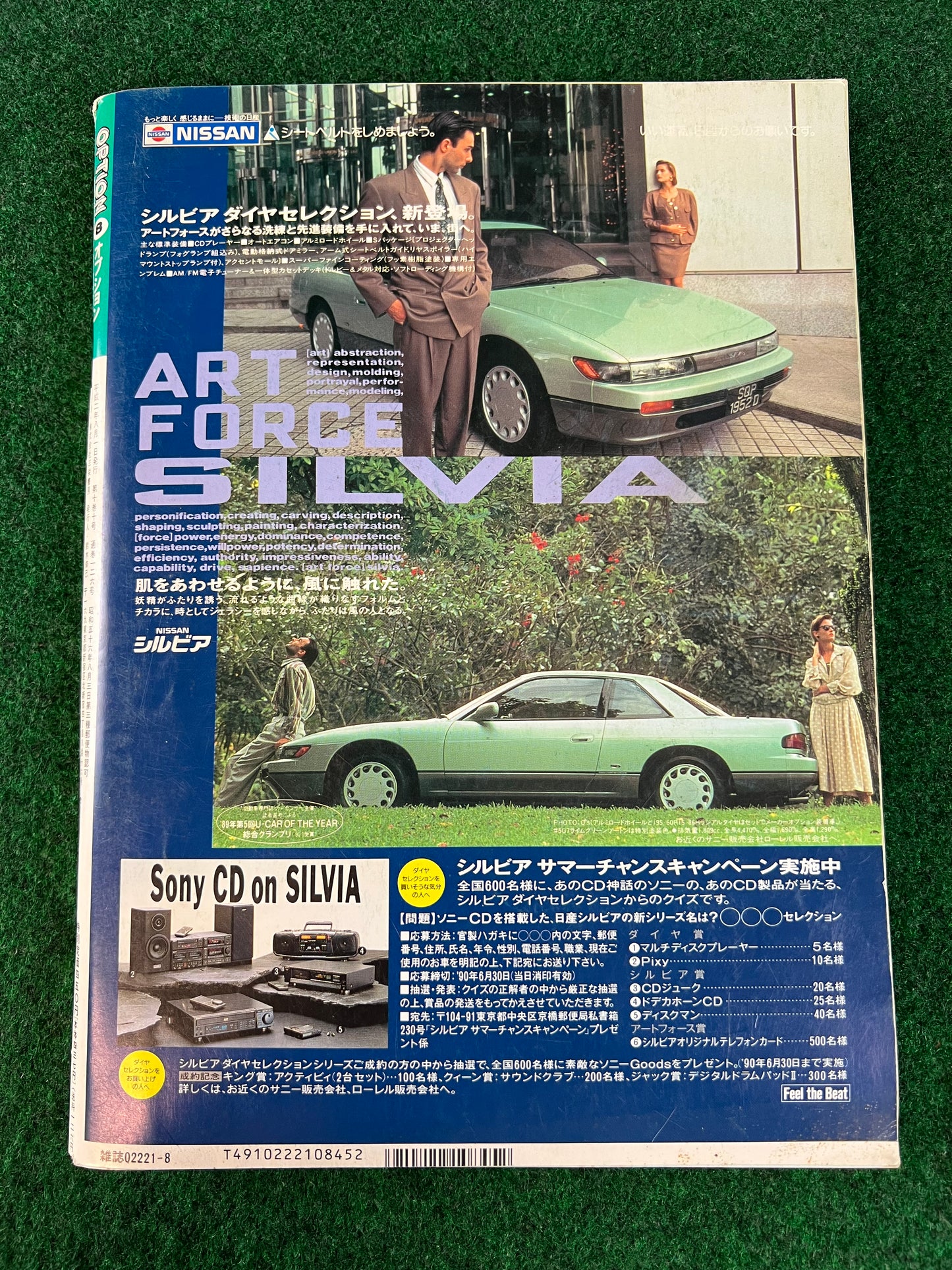 Option Magazine - August 1990