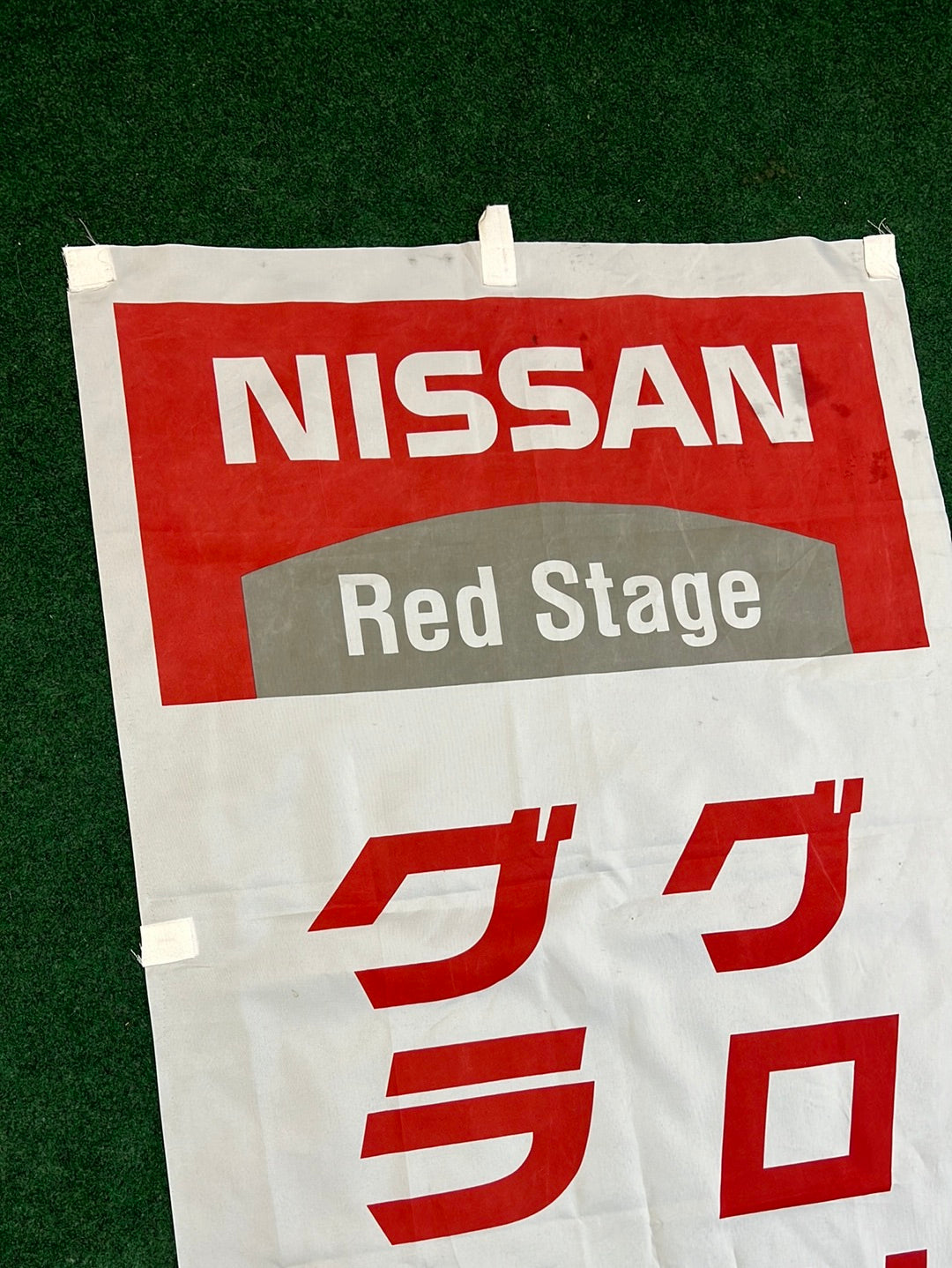 Nissan Red Stage - Gloria Gran Tourismo Japanese Dealership Nobori Banner