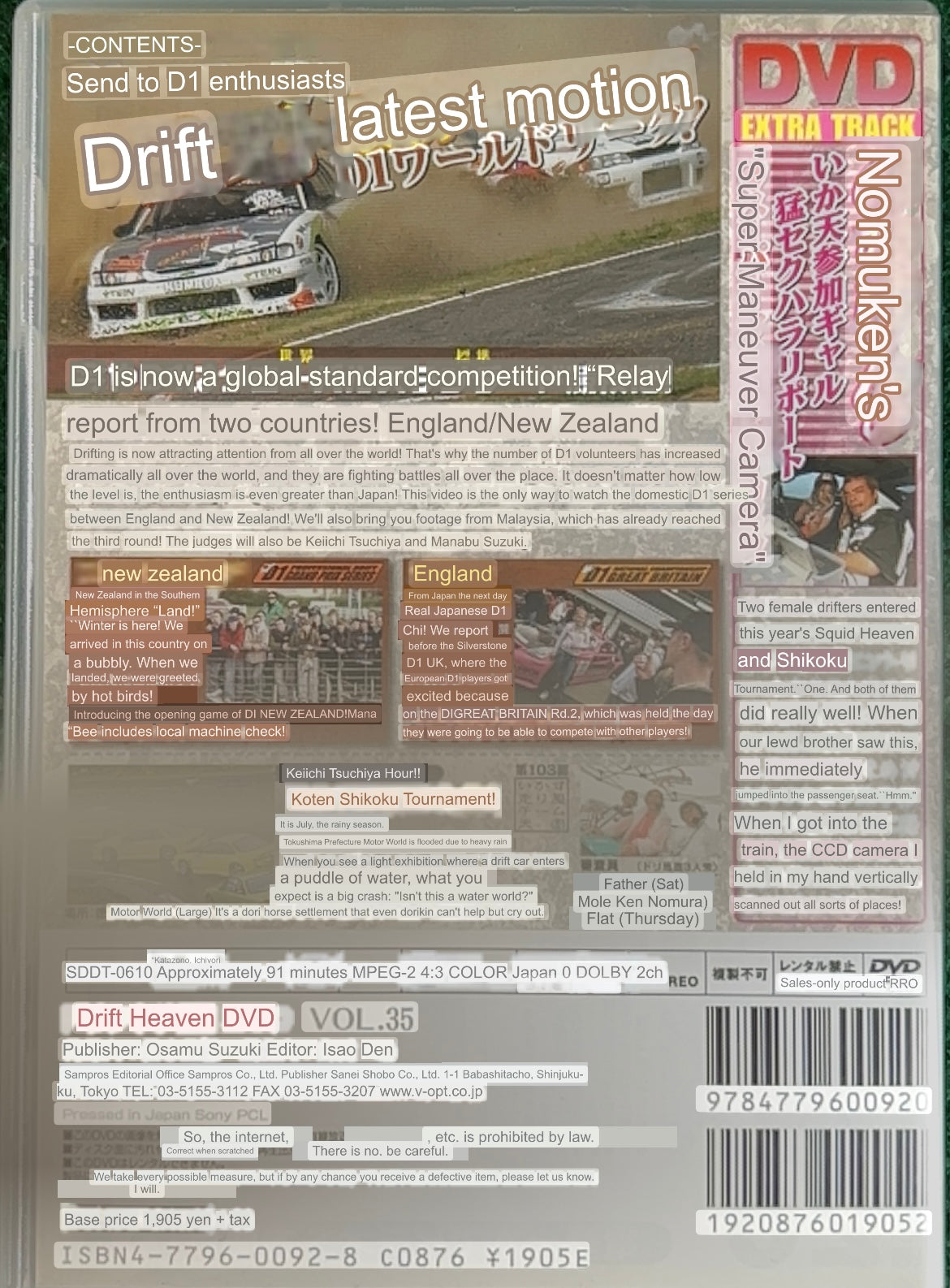Drift Tengoku DVD - Vol. 35