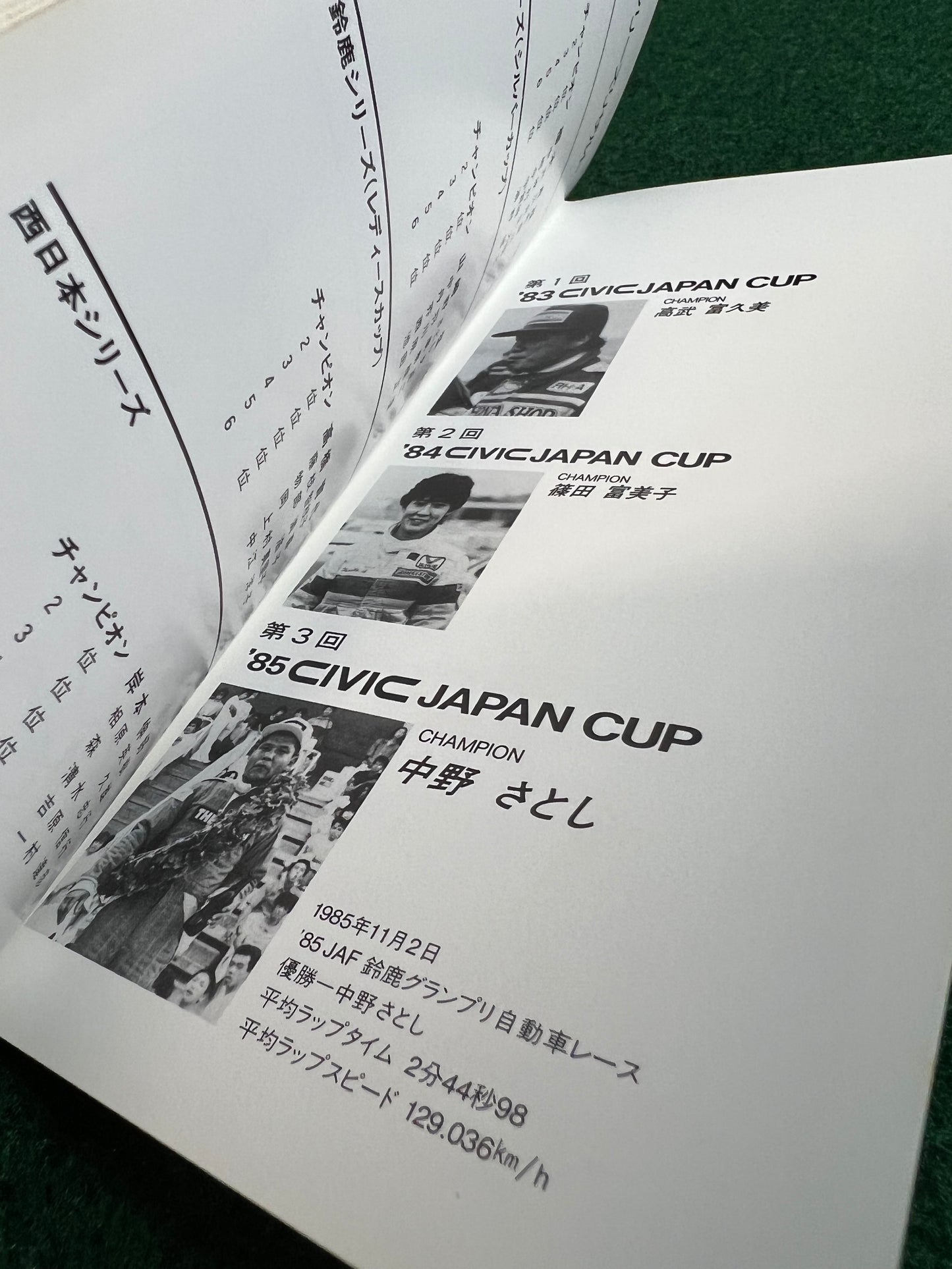 Honda Civic - 1986 Official Handbook Brochure