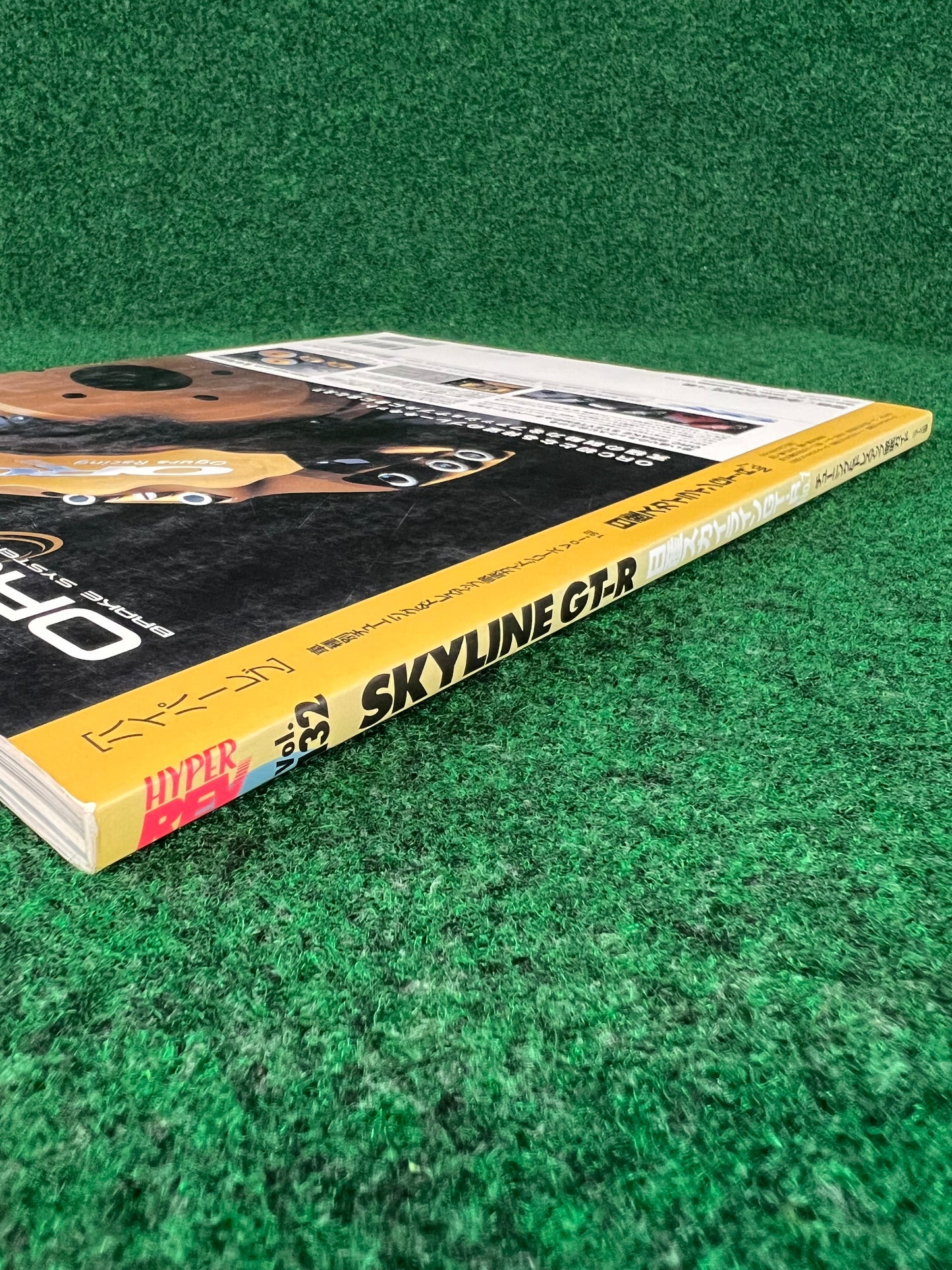 Hyper Rev Magazine - Nissan Skyline R32 R33 R34 GTR Vol. 132 No. 7