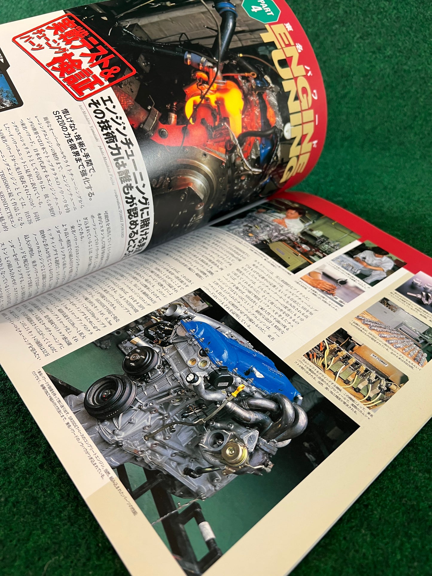 Neko Mook - Nissan Silvia 180SX S13 S14 S15 Magazine