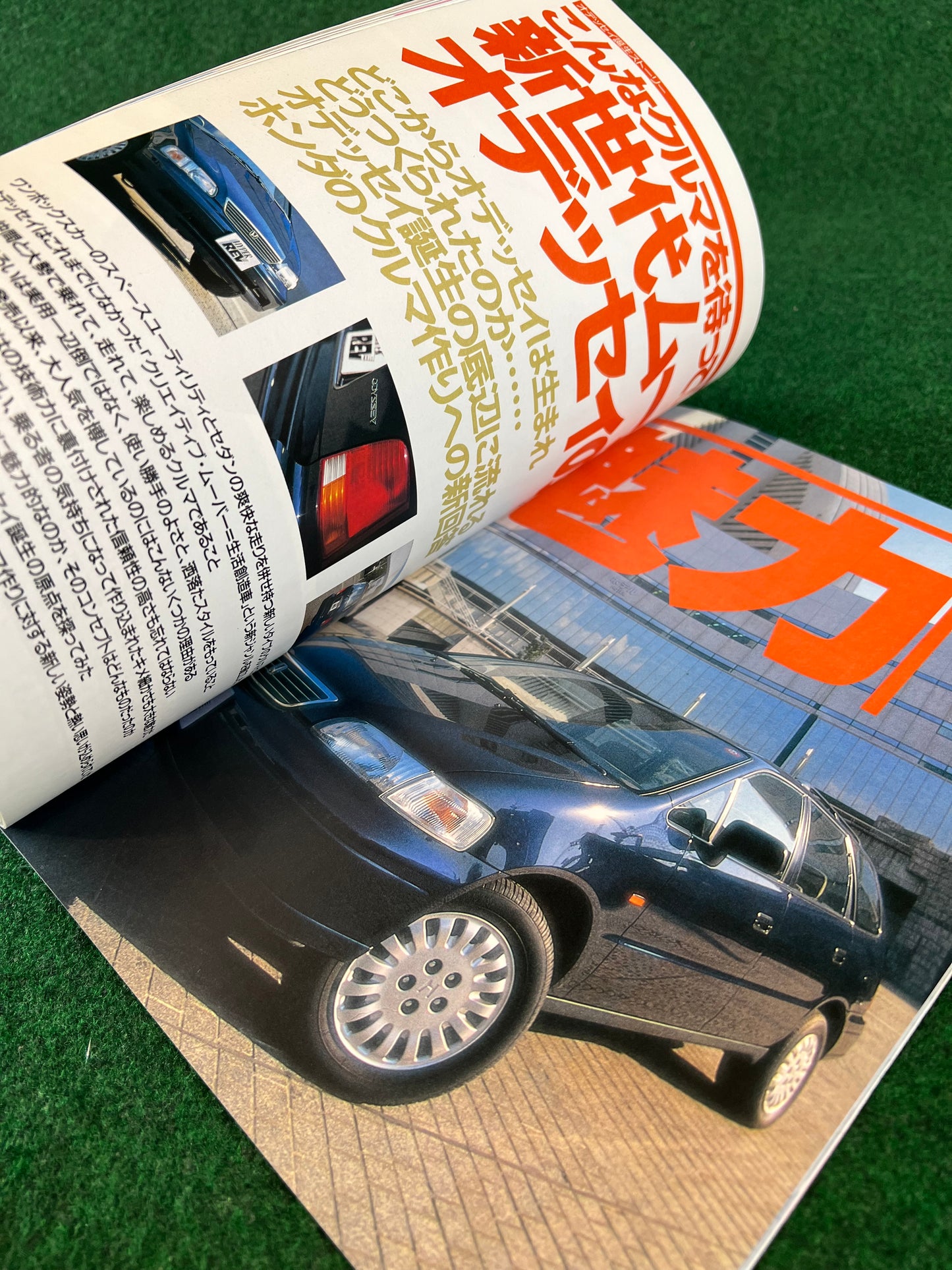 Hyper Rev Magazine - Honda Odyssey Vol. 13