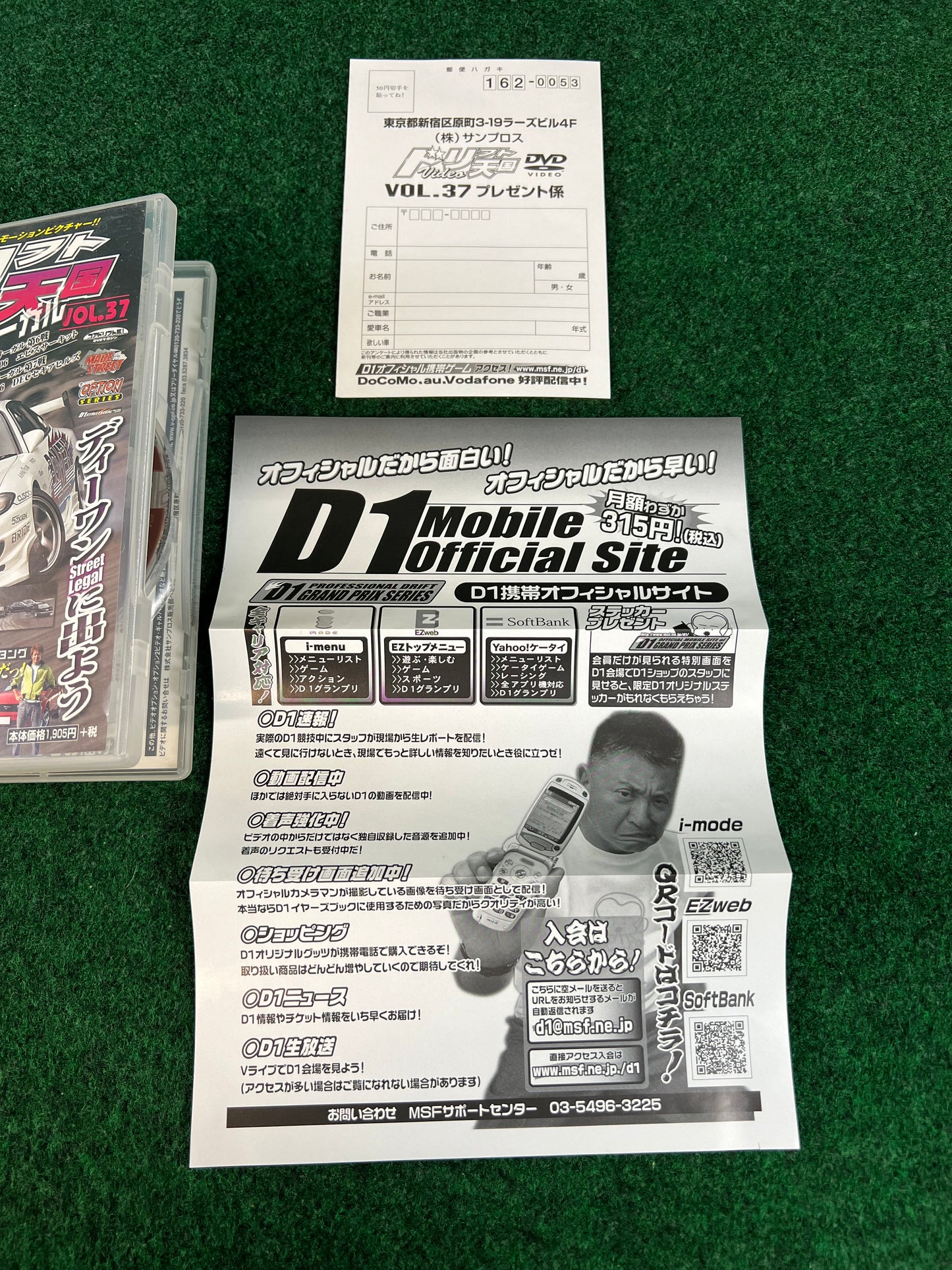 Drift Tengoku DVD - Vol. 37