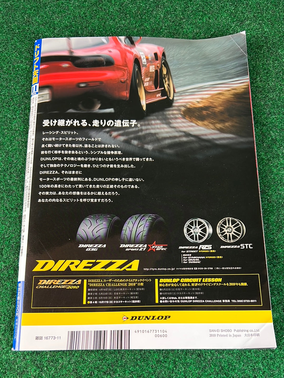 Drift Tengoku Magazine - November 2010