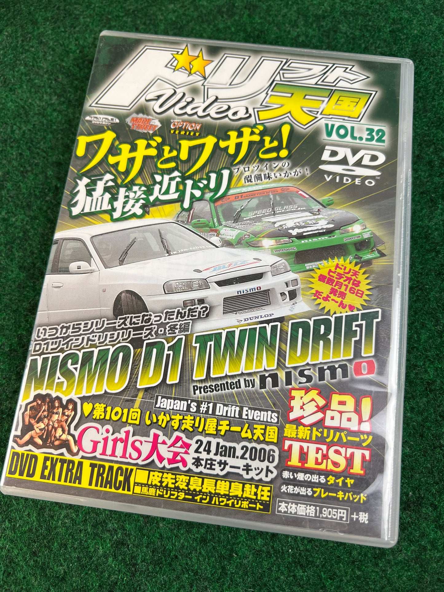 Drift Tengoku DVD - Vol. 32