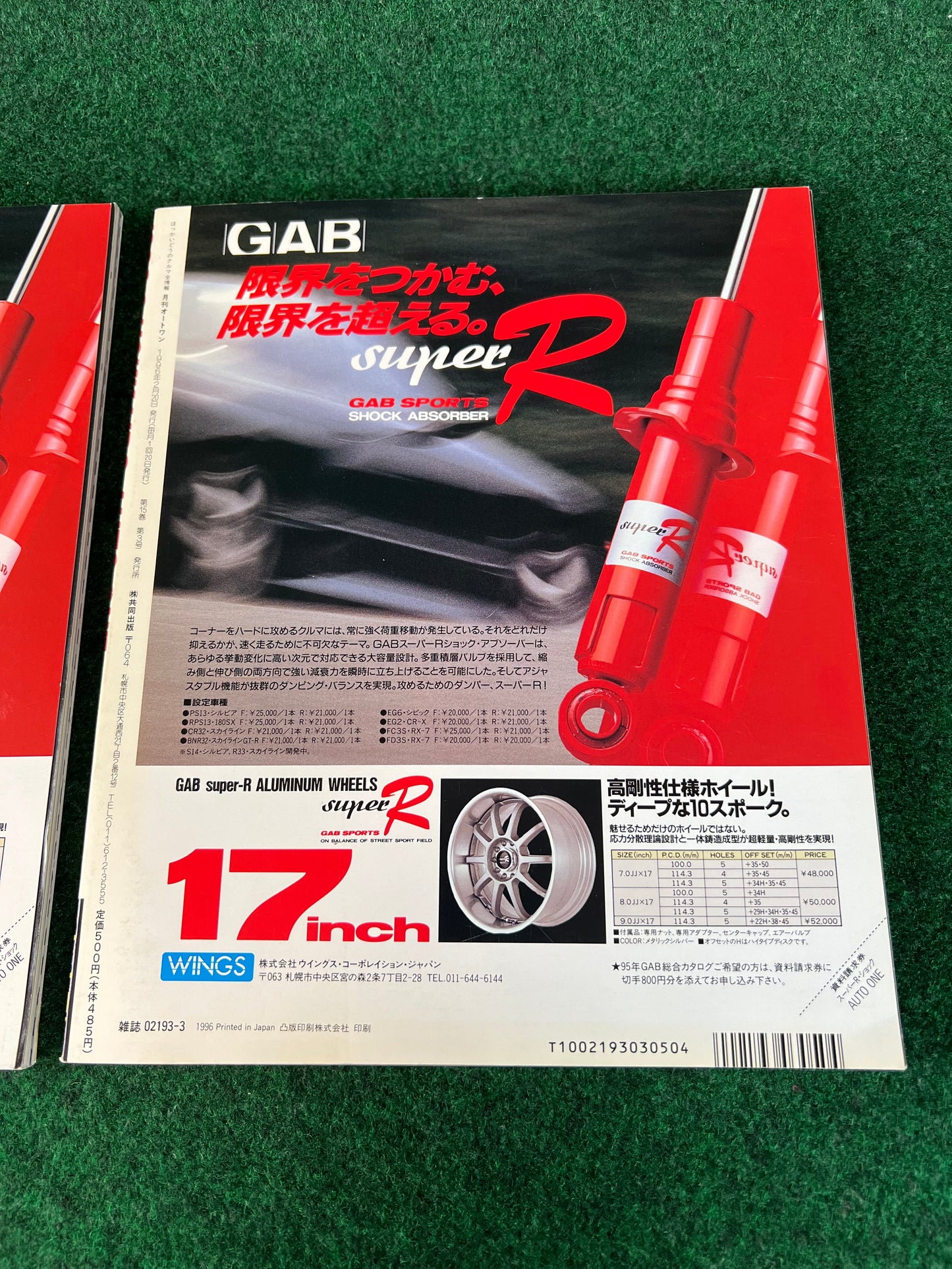 Auto One (Hokkaido) Magazine March & April 1996 Set