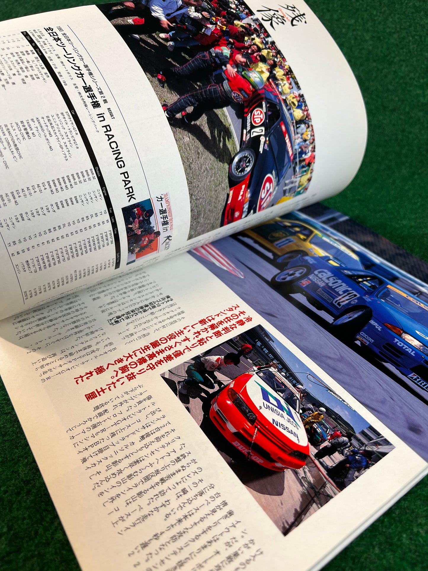 GT-R Magazine - Vol. 021