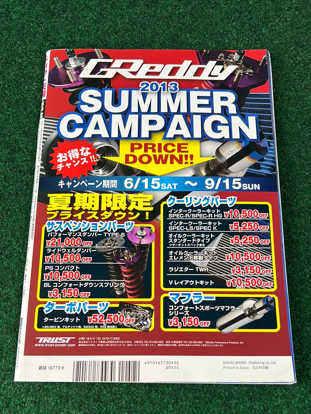 Drift Tengoku Magazine - September 2013